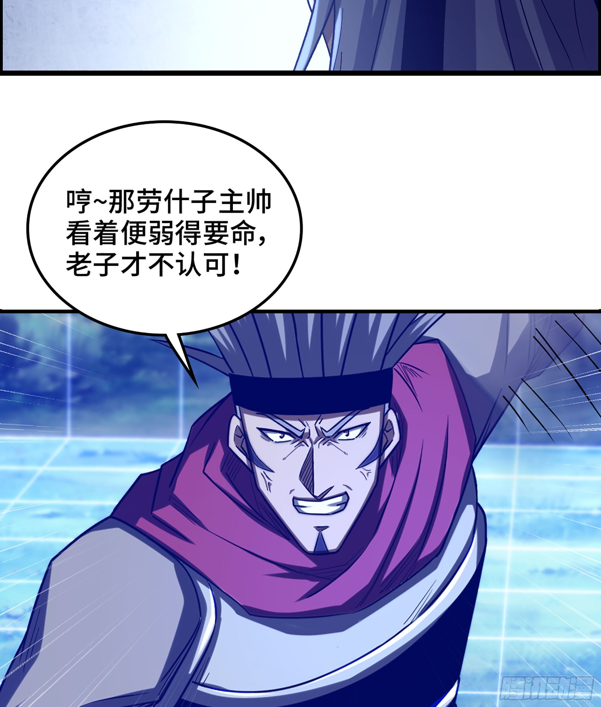 《我一手主宰游戏》42- 失控边缘 第47页