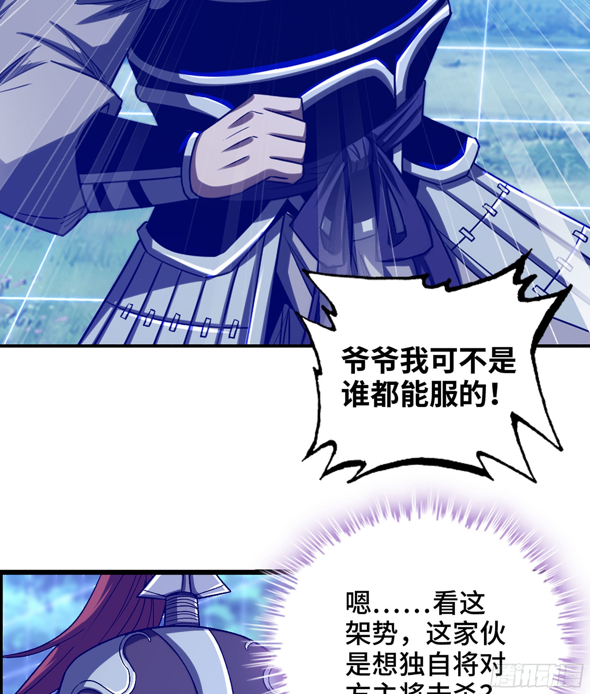 《我一手主宰游戏》42- 失控边缘 第48页