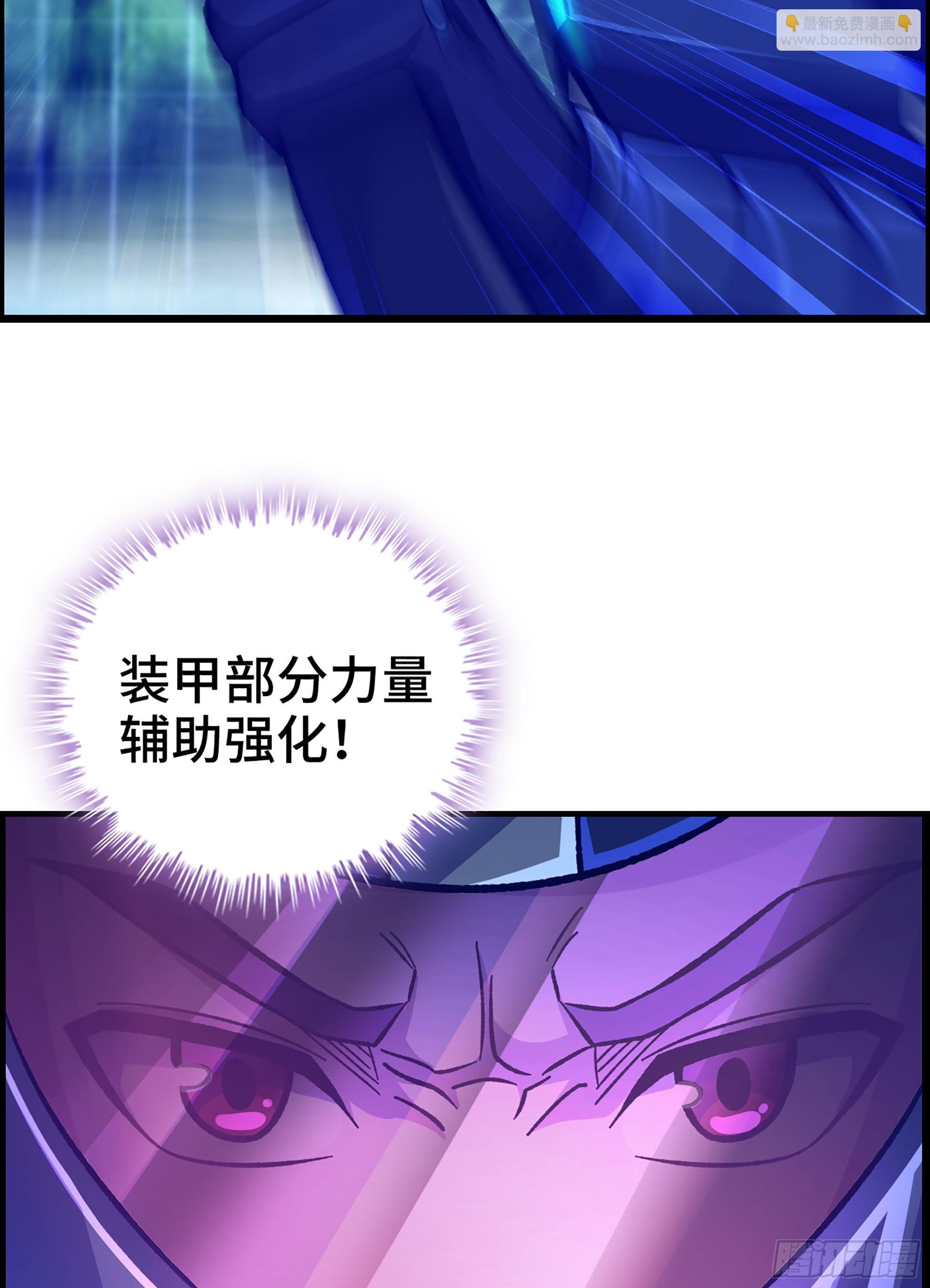《我一手主宰游戏》42- 失控边缘 第6页