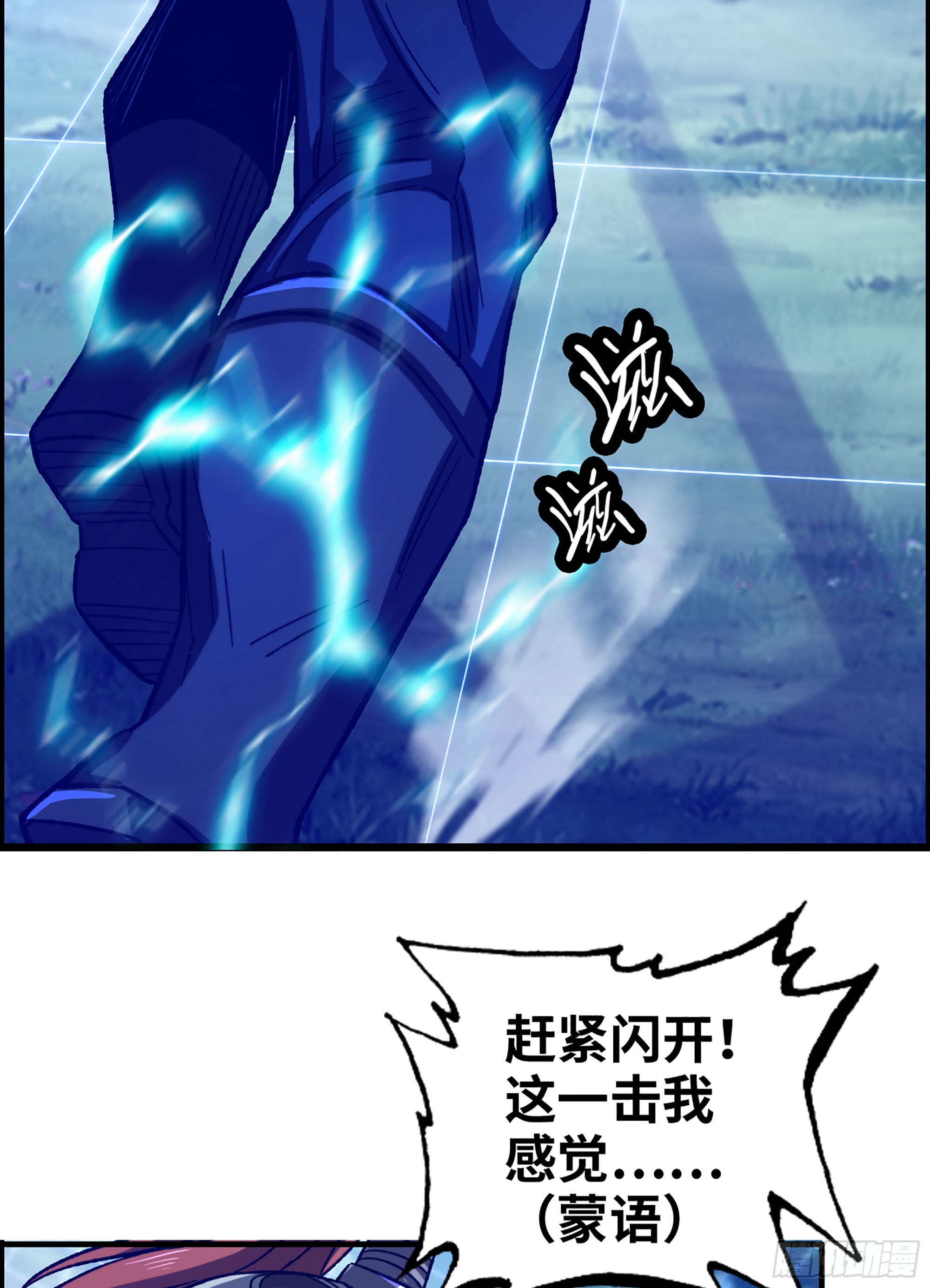 《我一手主宰游戏》42- 失控边缘 第8页