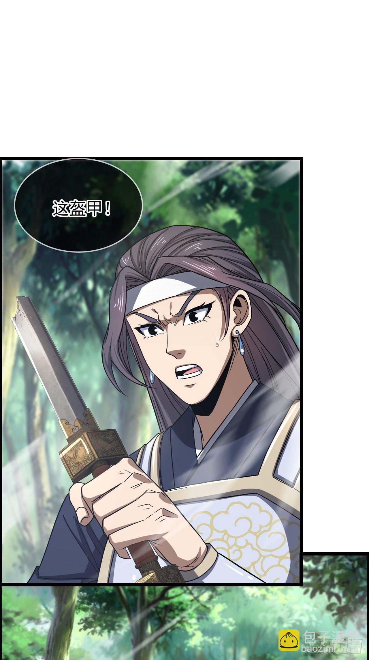 《我一手主宰游戏》“主将”与主将！ 第10页
