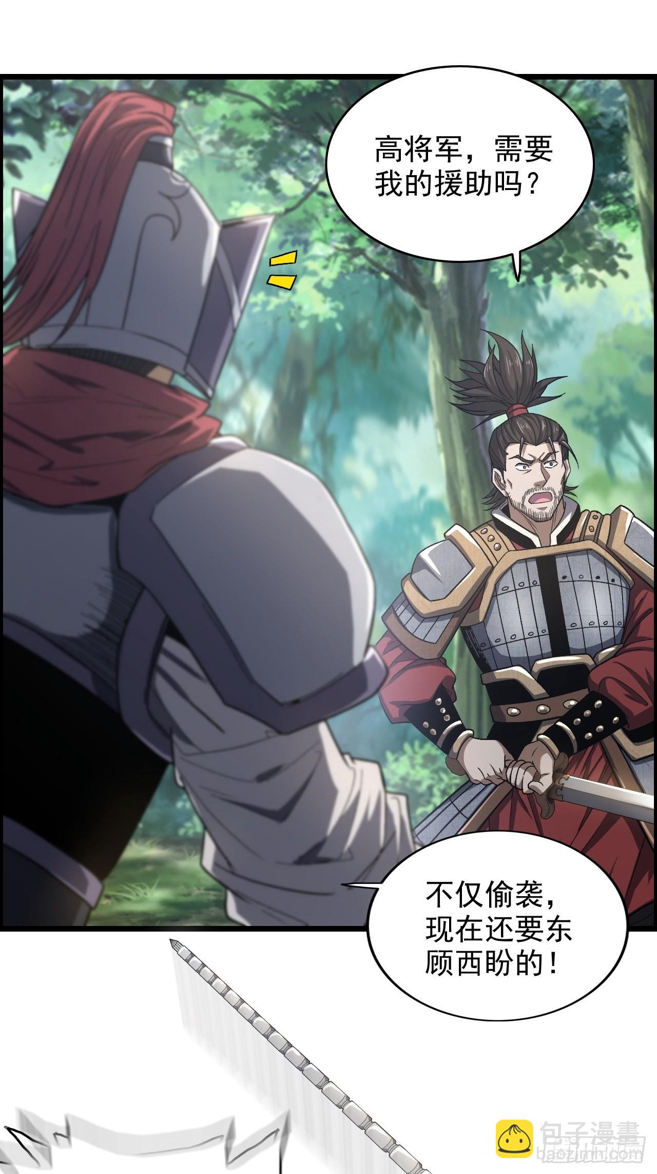 《我一手主宰游戏》“主将”与主将！ 第12页