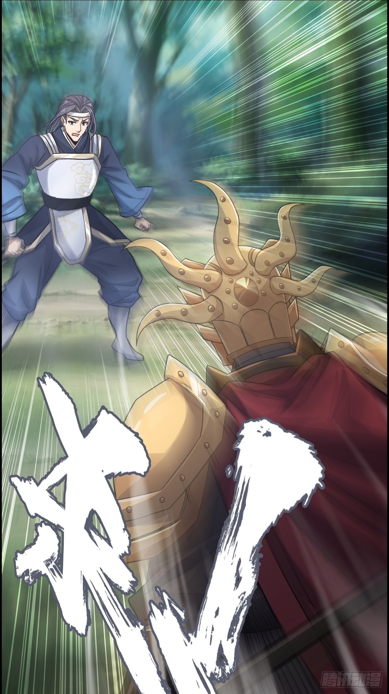 《我一手主宰游戏》“主将”与主将！ 第25页