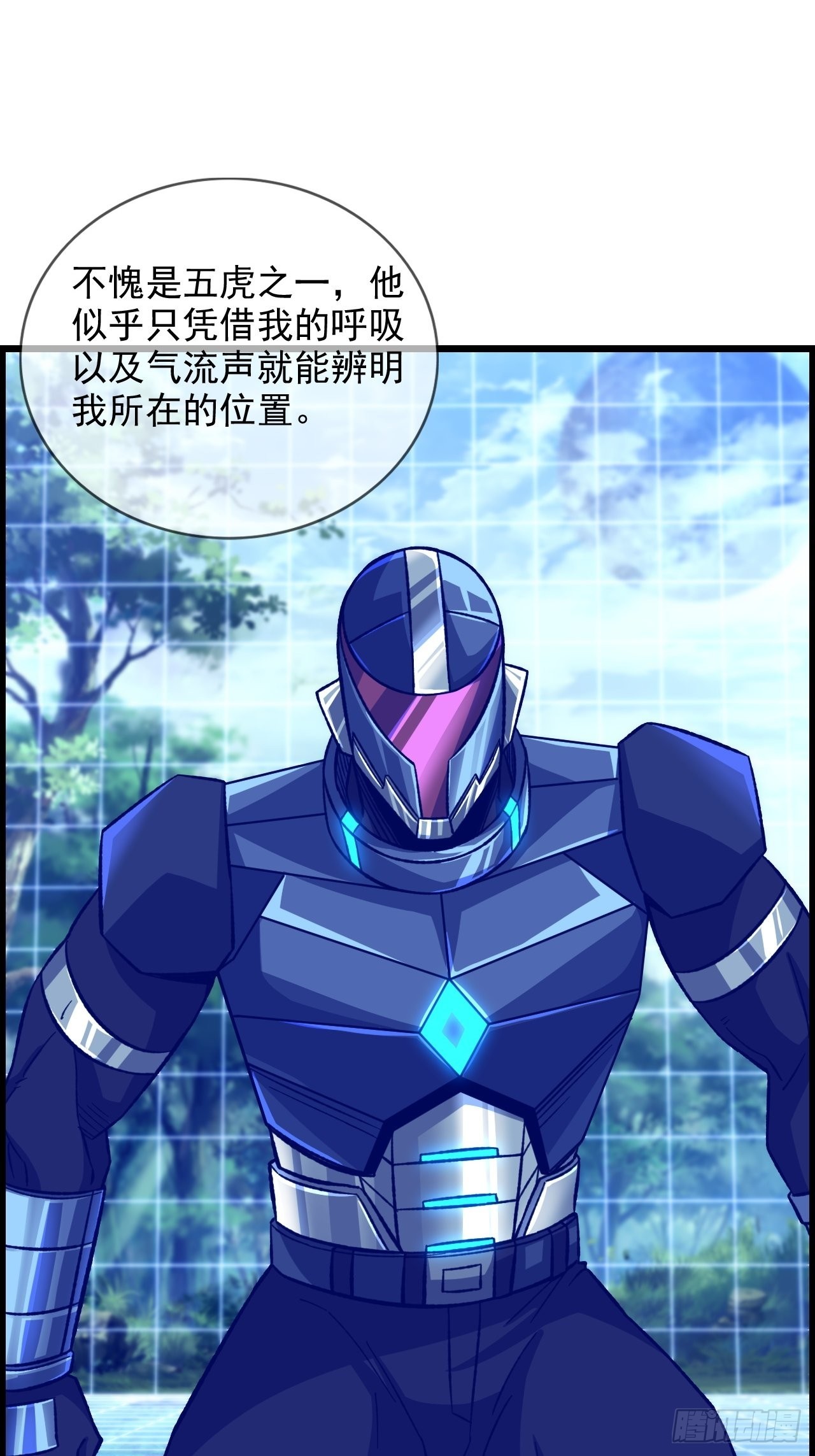 《我一手主宰游戏》“主将”与主将！ 第31页
