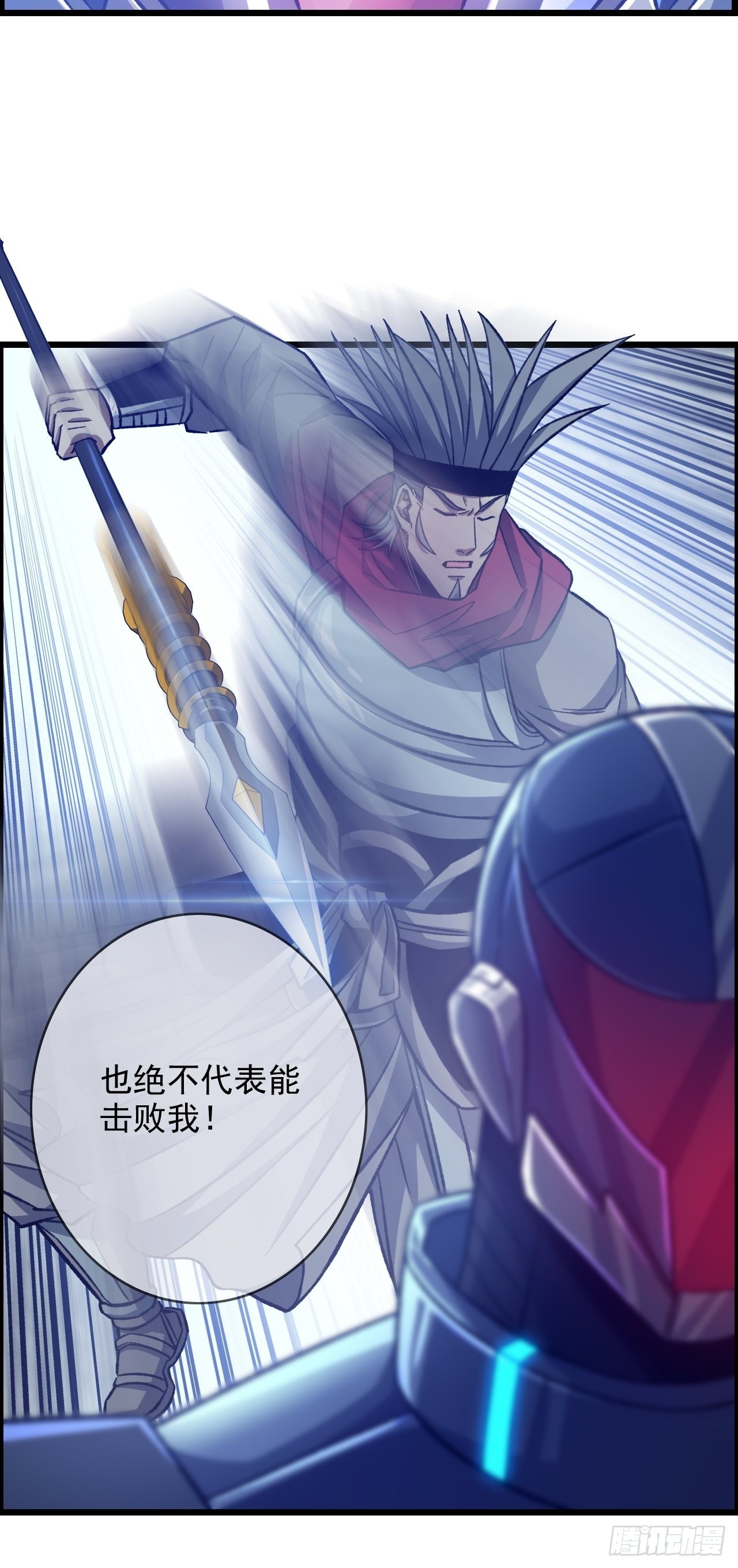 《我一手主宰游戏》“主将”与主将！ 第33页