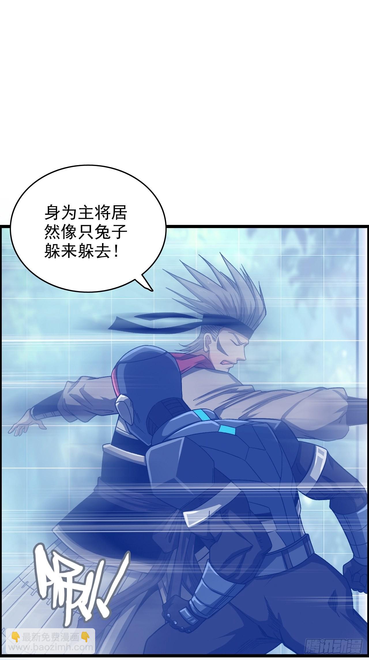 《我一手主宰游戏》“主将”与主将！ 第34页