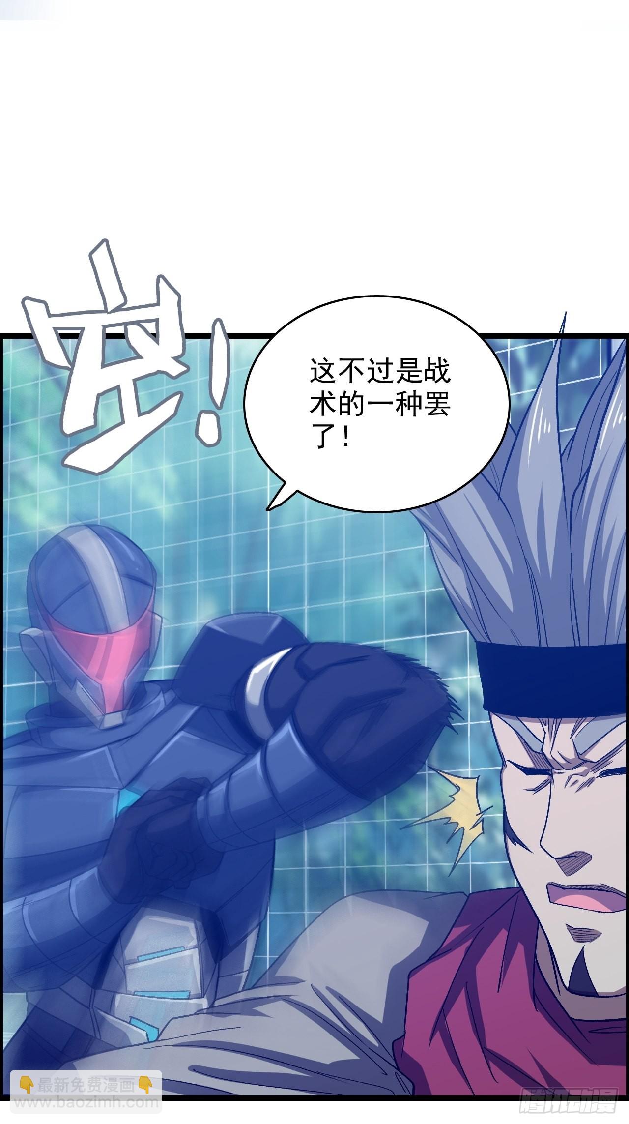《我一手主宰游戏》“主将”与主将！ 第35页
