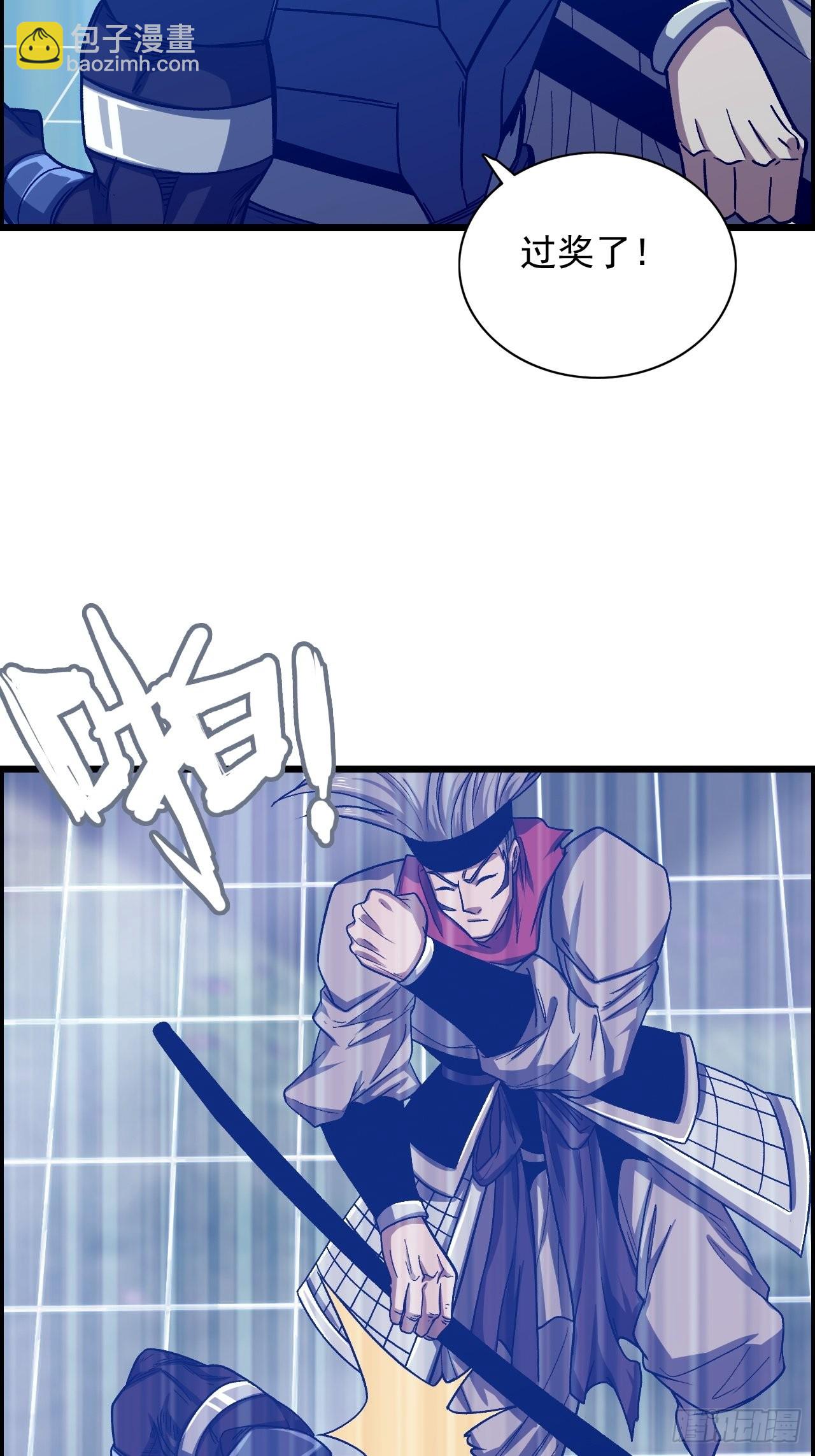 《我一手主宰游戏》“主将”与主将！ 第38页