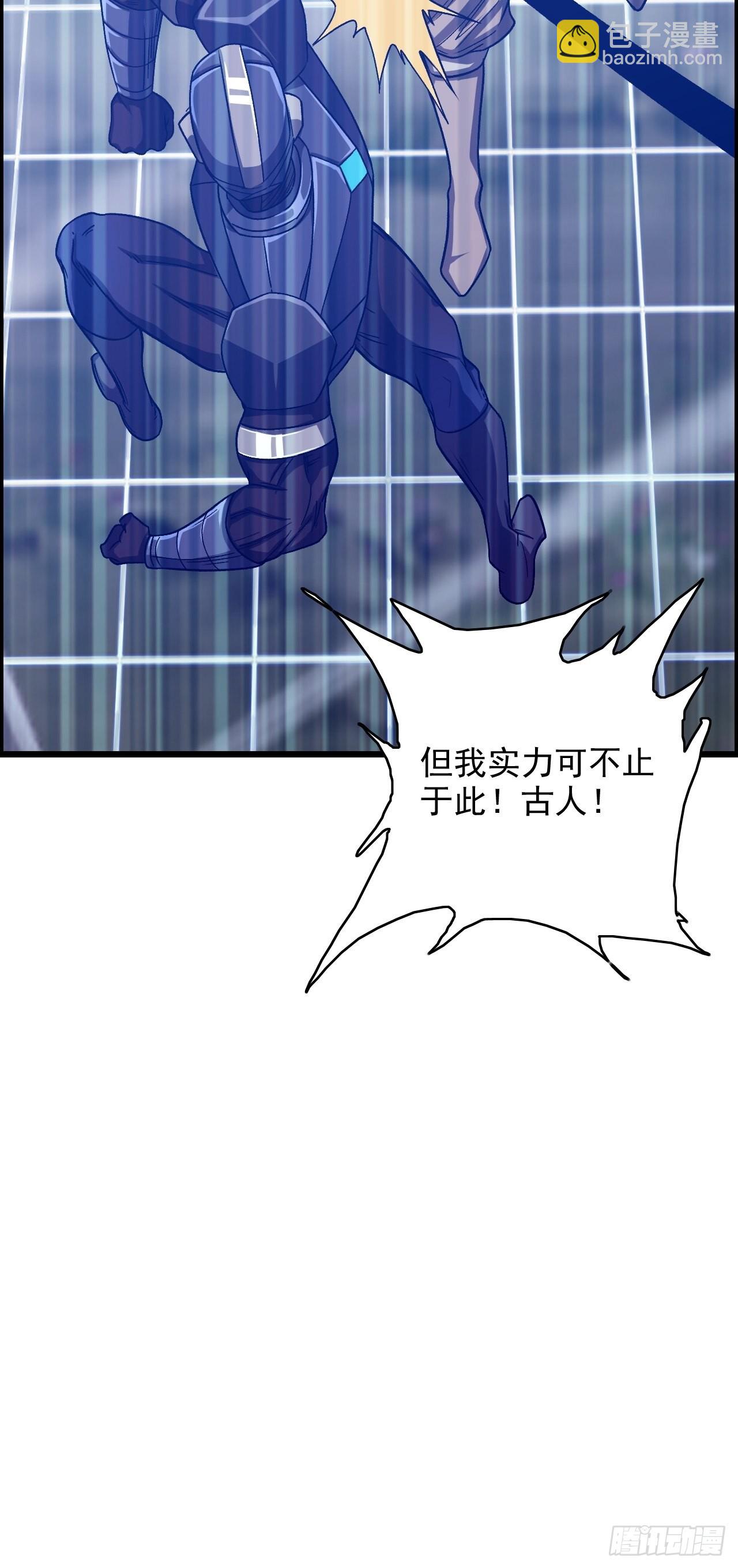 《我一手主宰游戏》“主将”与主将！ 第39页