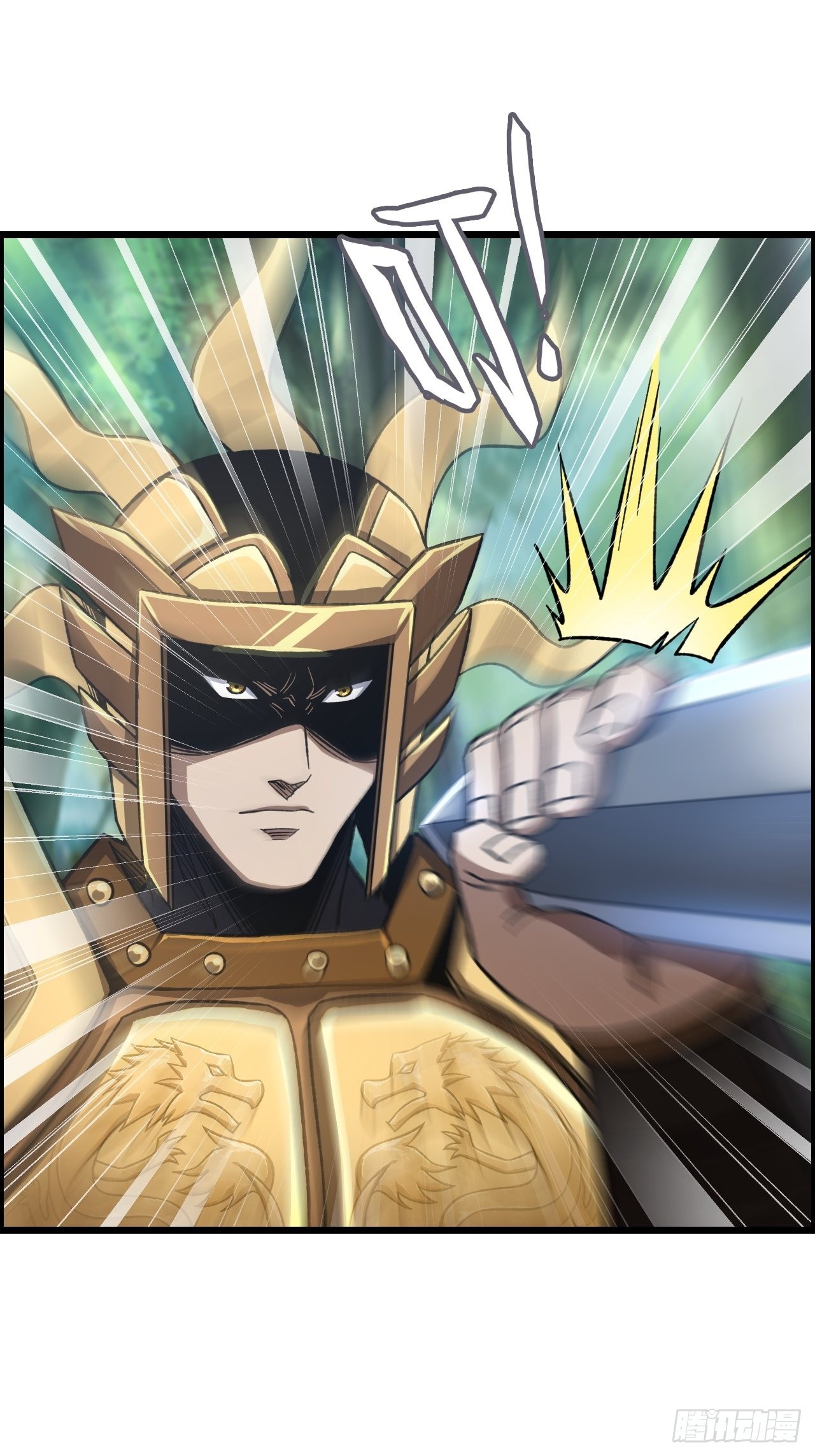 《我一手主宰游戏》“主将”与主将！ 第3页
