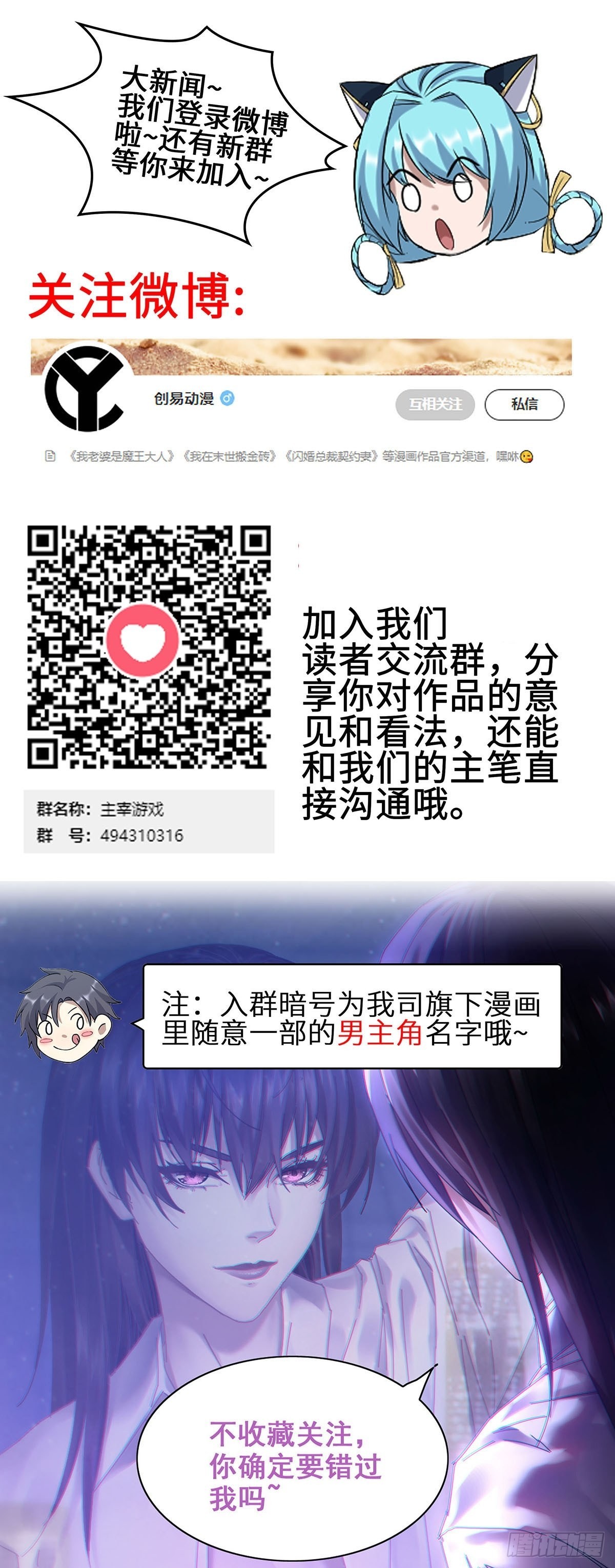 《我一手主宰游戏》“主将”与主将！ 第40页