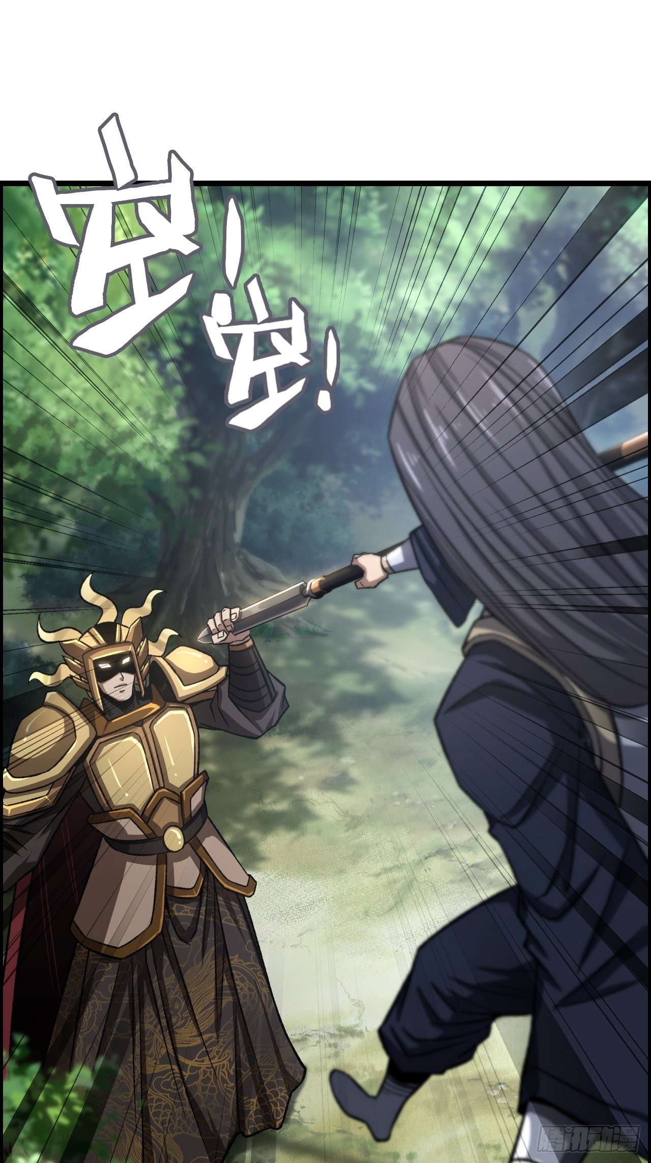 《我一手主宰游戏》“主将”与主将！ 第6页