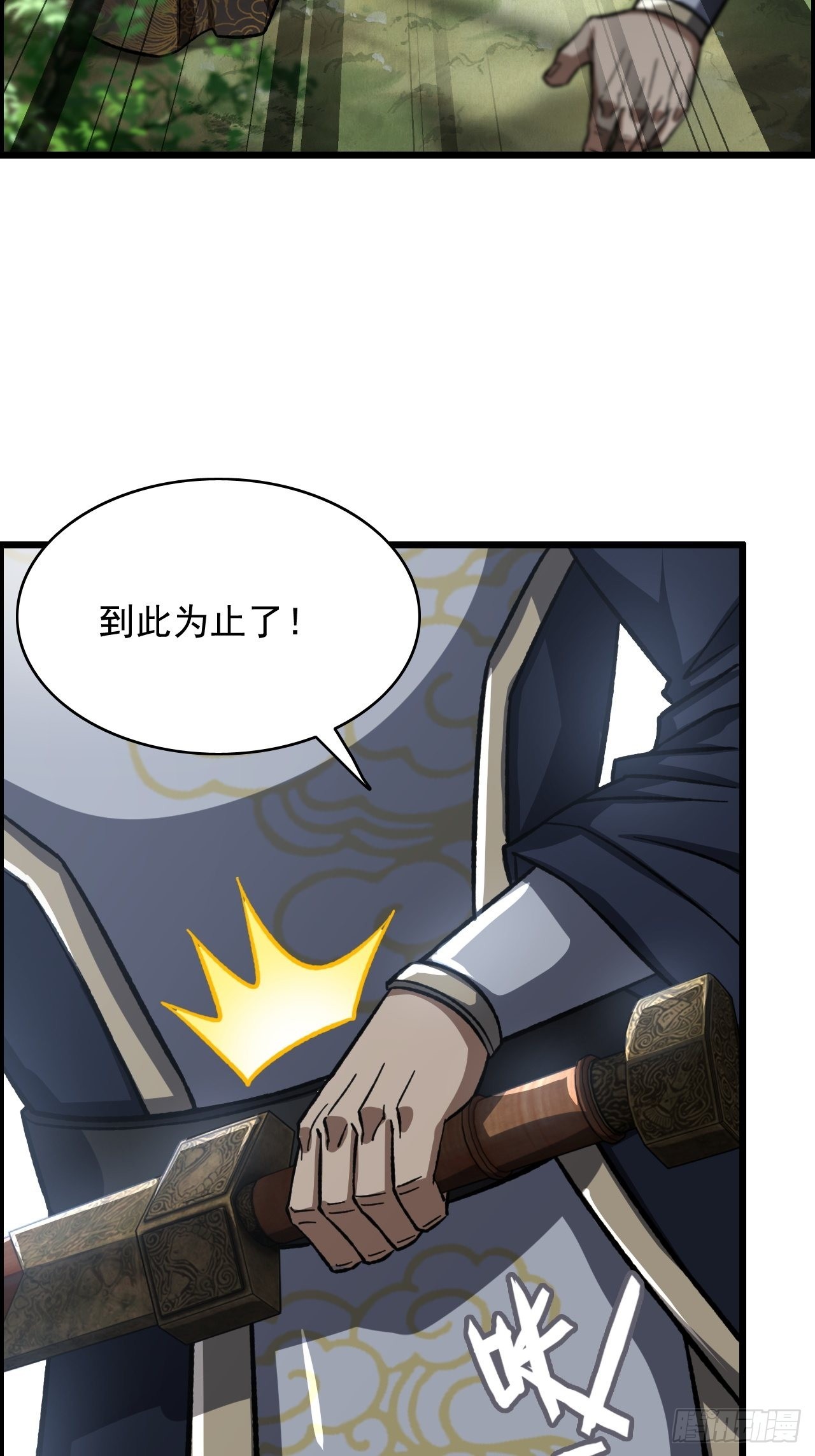 《我一手主宰游戏》“主将”与主将！ 第7页