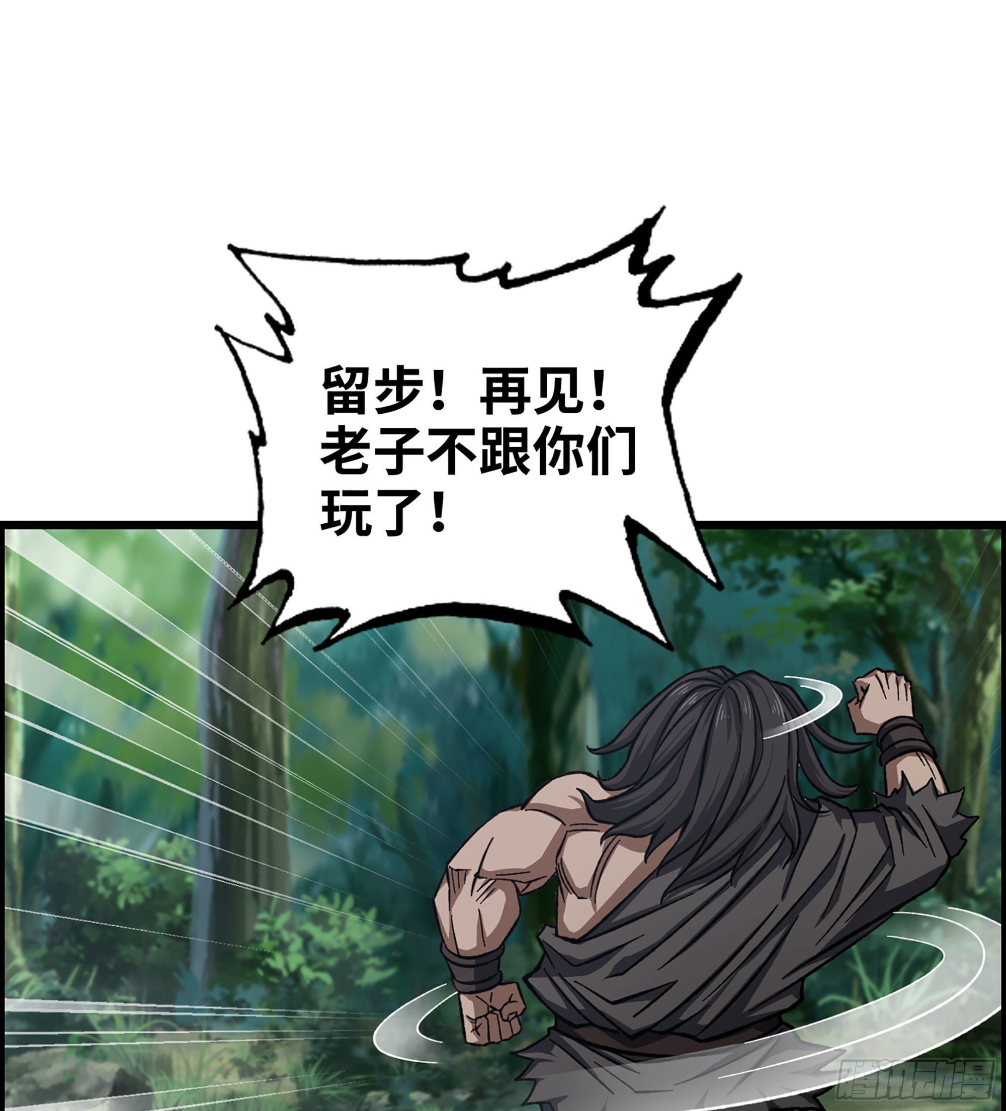 《我一手主宰游戏》40- 调虎离山 第18页