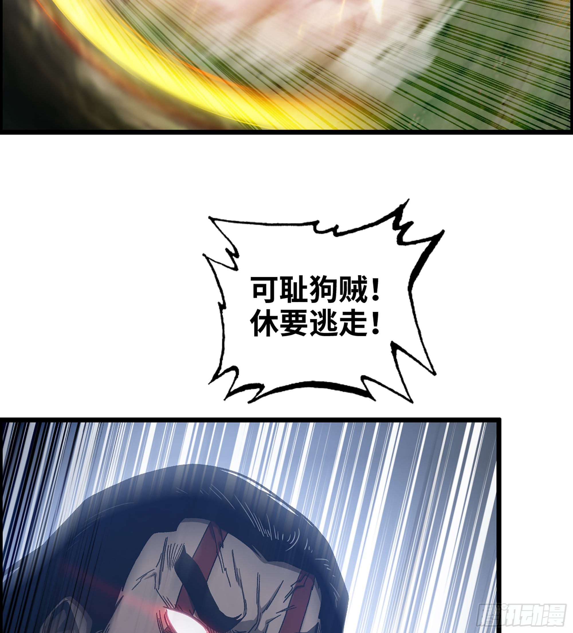 《我一手主宰游戏》40- 调虎离山 第23页