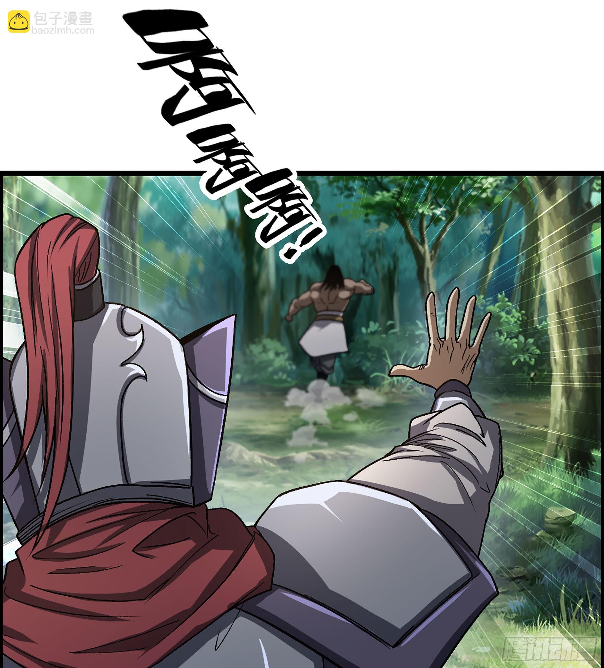 《我一手主宰游戏》40- 调虎离山 第25页