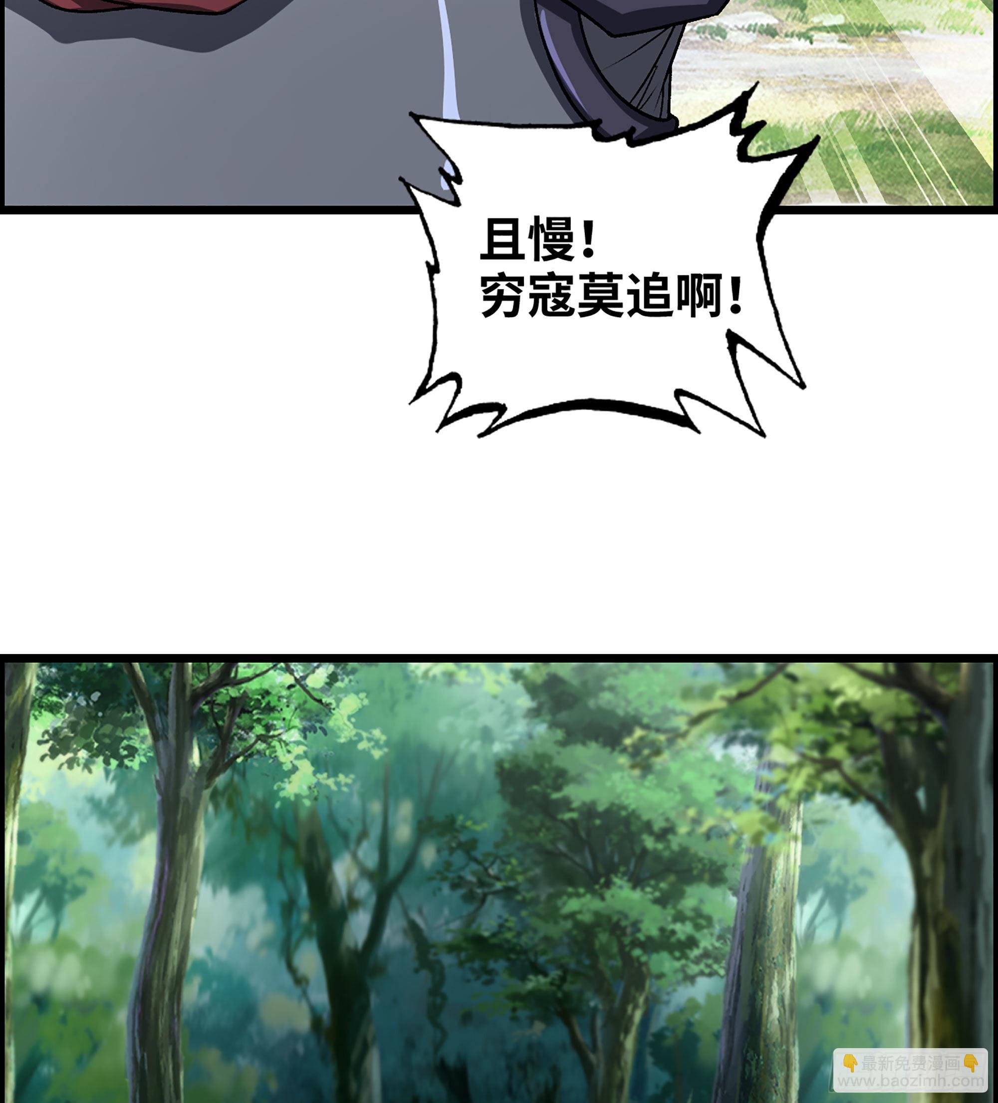 《我一手主宰游戏》40- 调虎离山 第26页