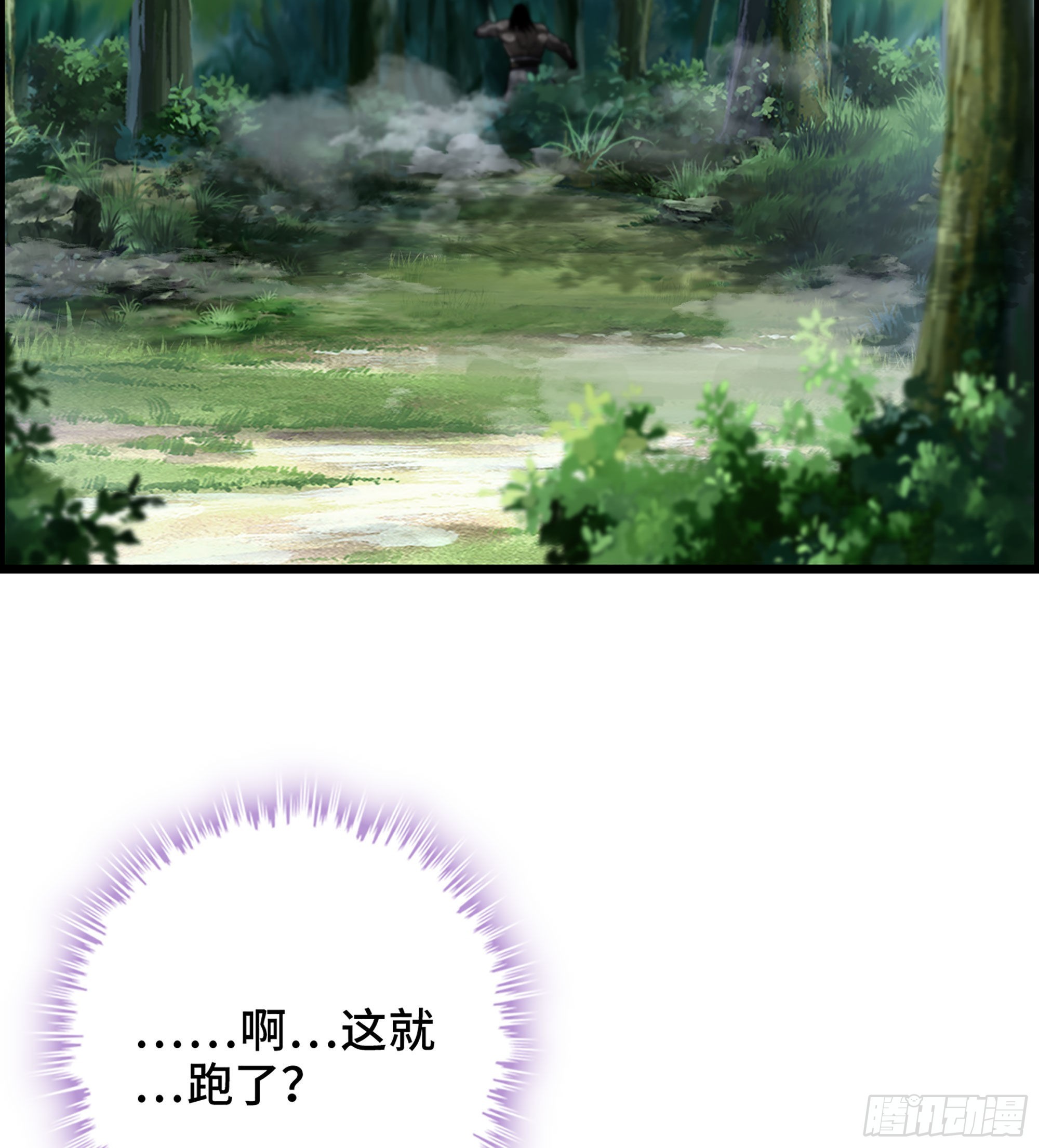《我一手主宰游戏》40- 调虎离山 第27页