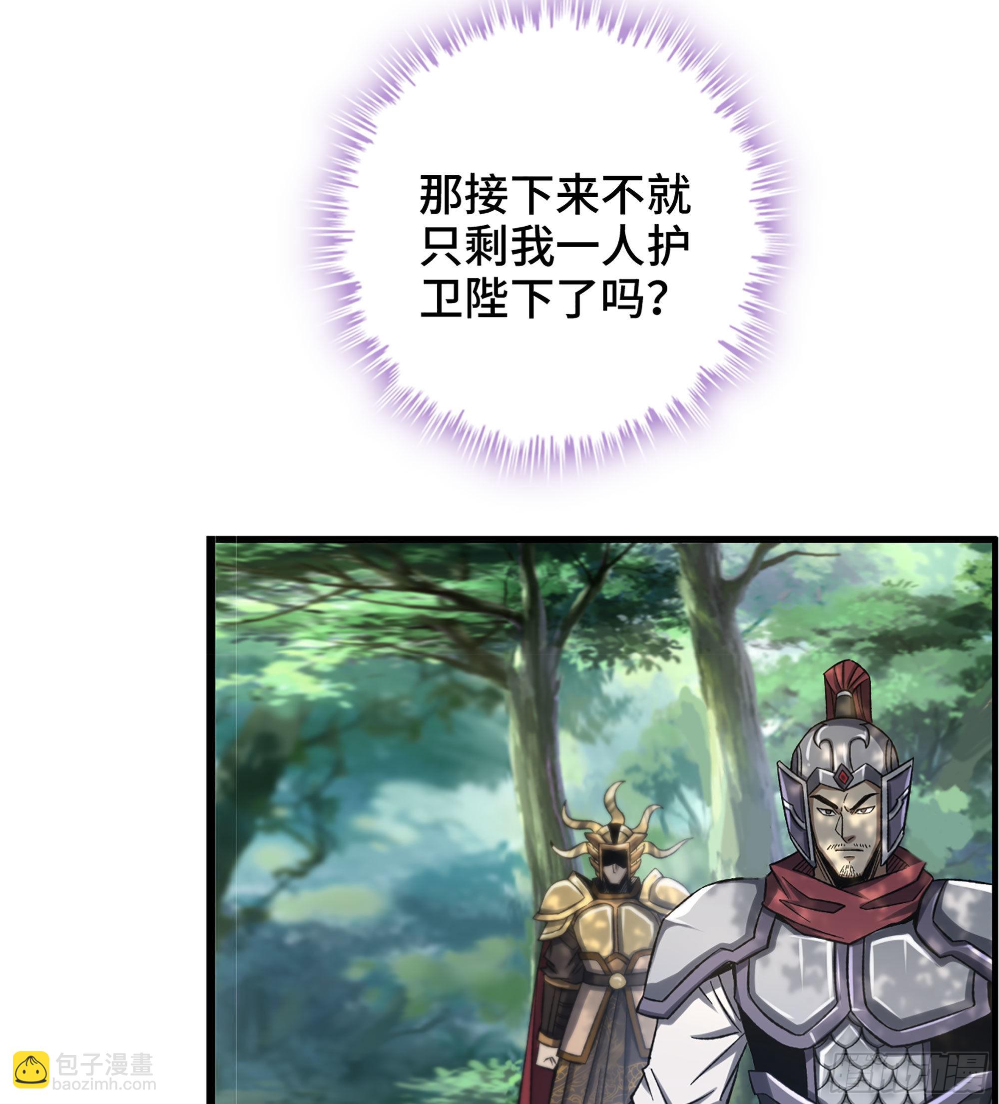 《我一手主宰游戏》40- 调虎离山 第29页