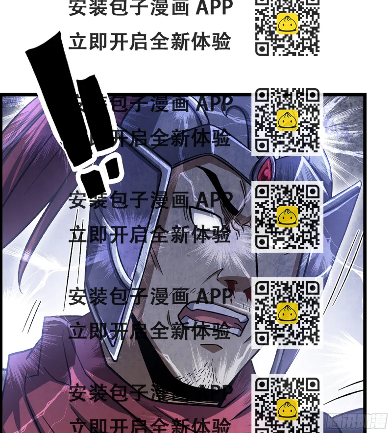 《我一手主宰游戏》40- 调虎离山 第2页