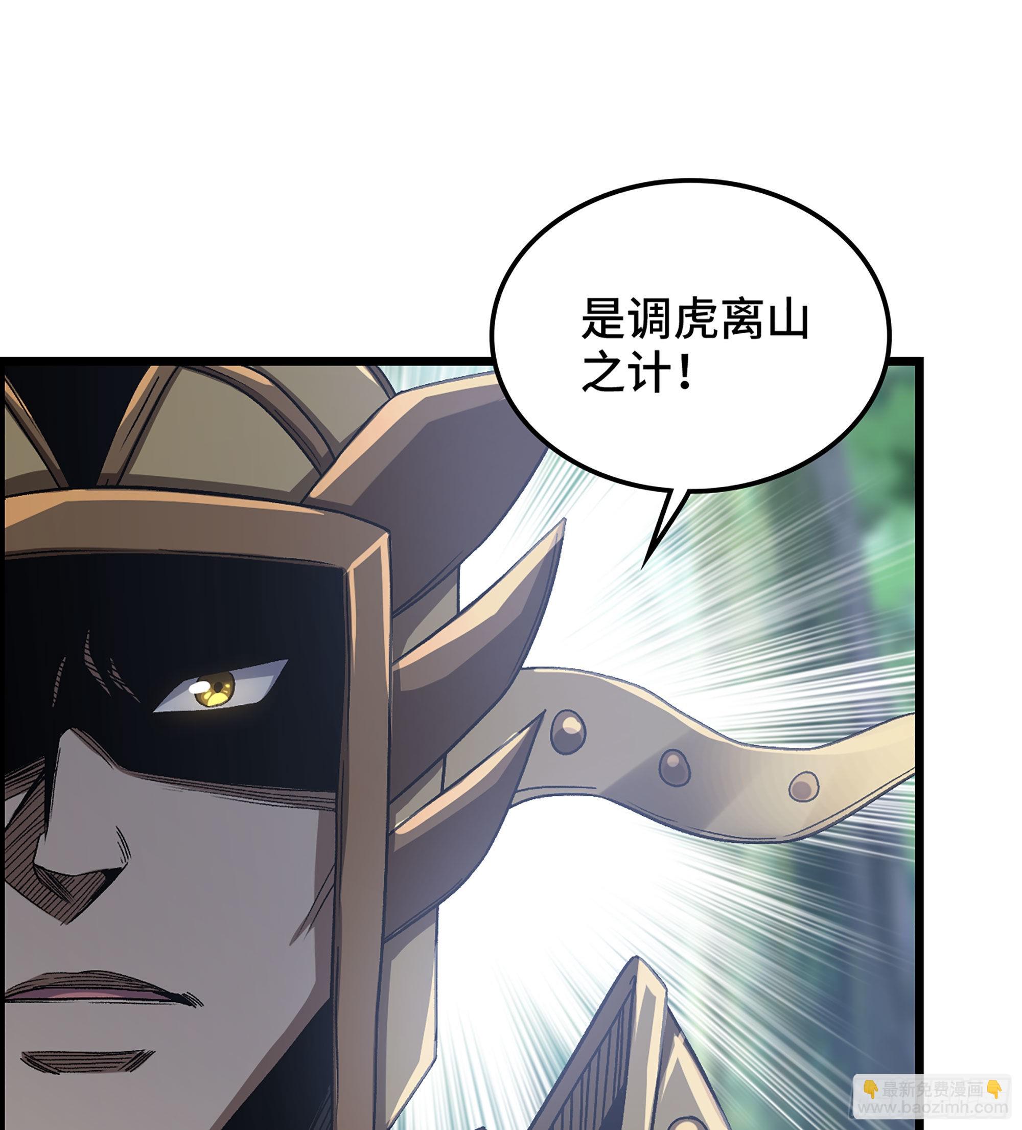 《我一手主宰游戏》40- 调虎离山 第32页