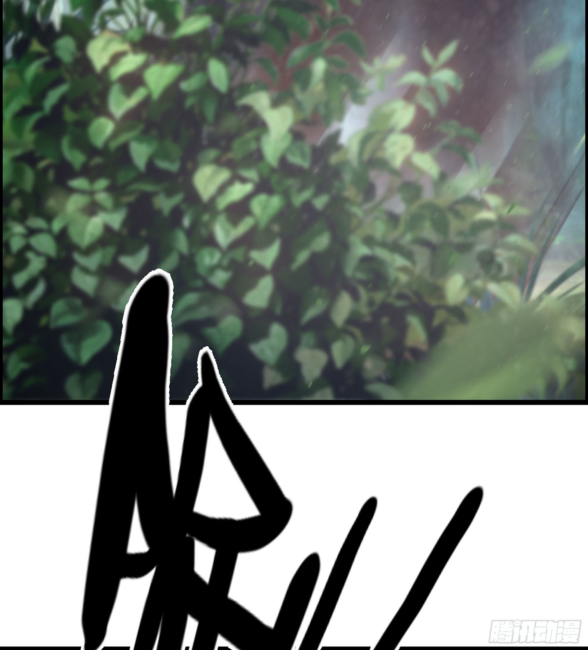 《我一手主宰游戏》40- 调虎离山 第34页