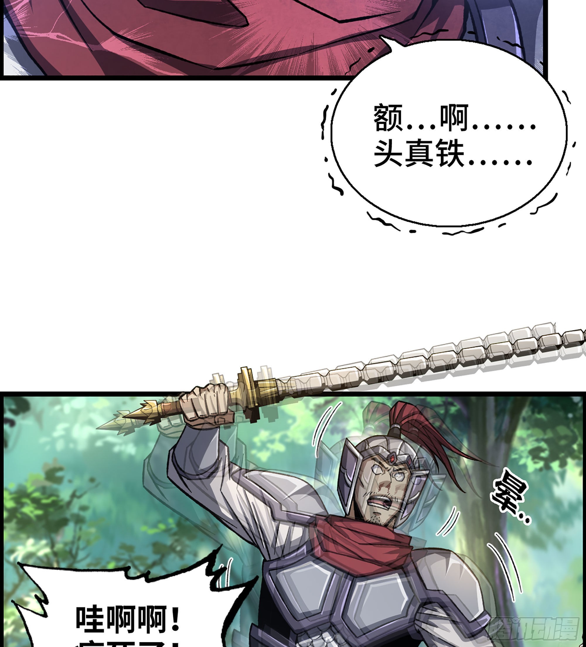 《我一手主宰游戏》40- 调虎离山 第3页