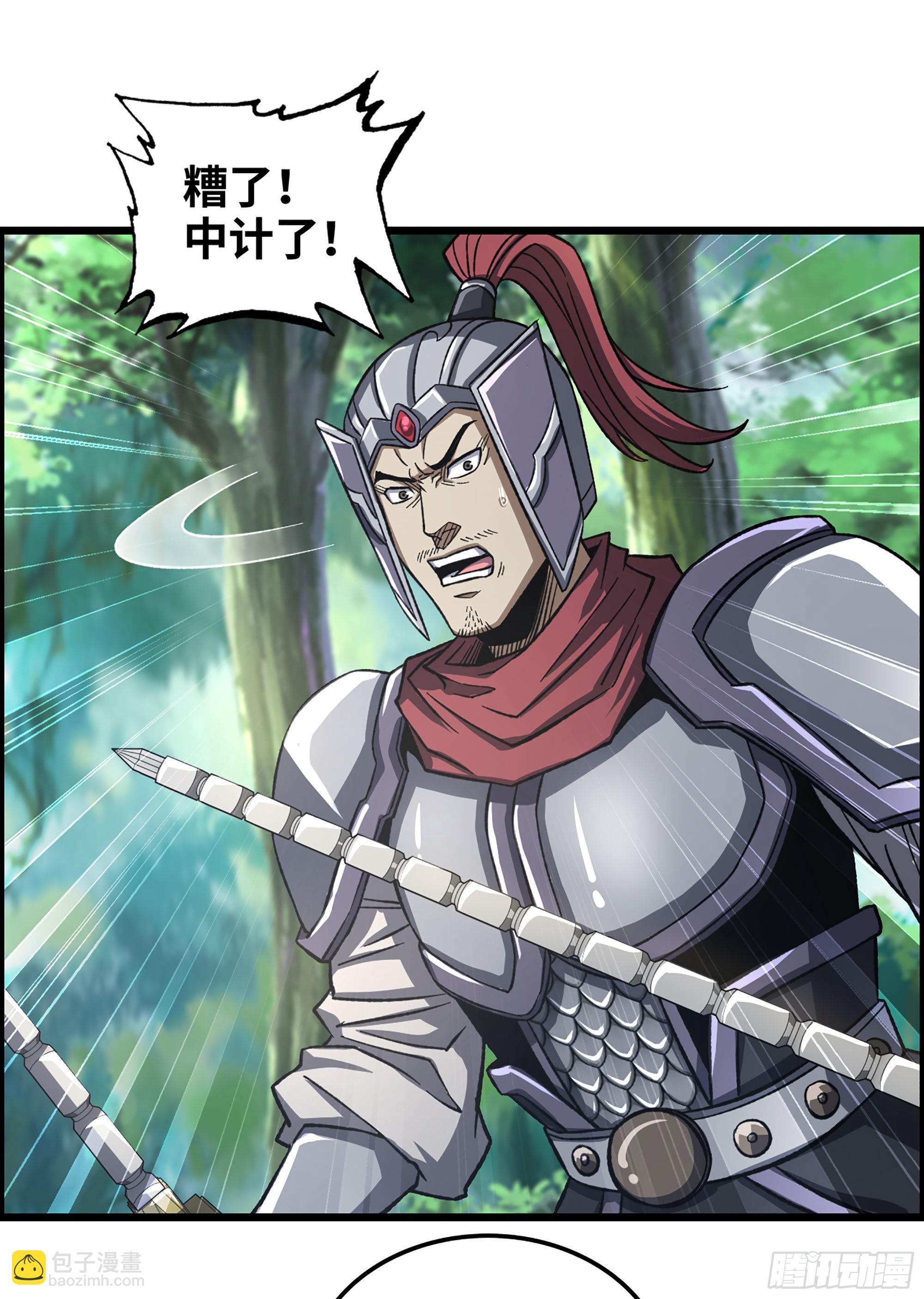 《我一手主宰游戏》40- 调虎离山 第42页