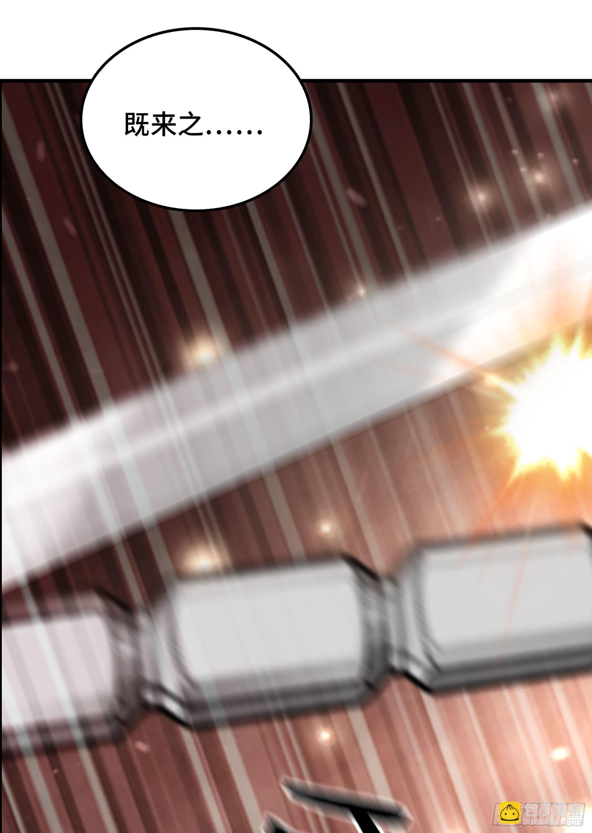 《我一手主宰游戏》40- 调虎离山 第44页