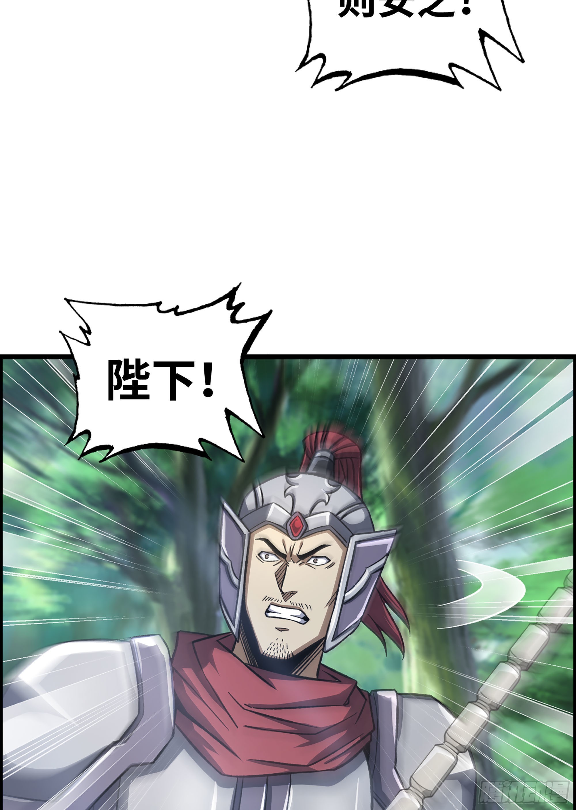 《我一手主宰游戏》40- 调虎离山 第49页