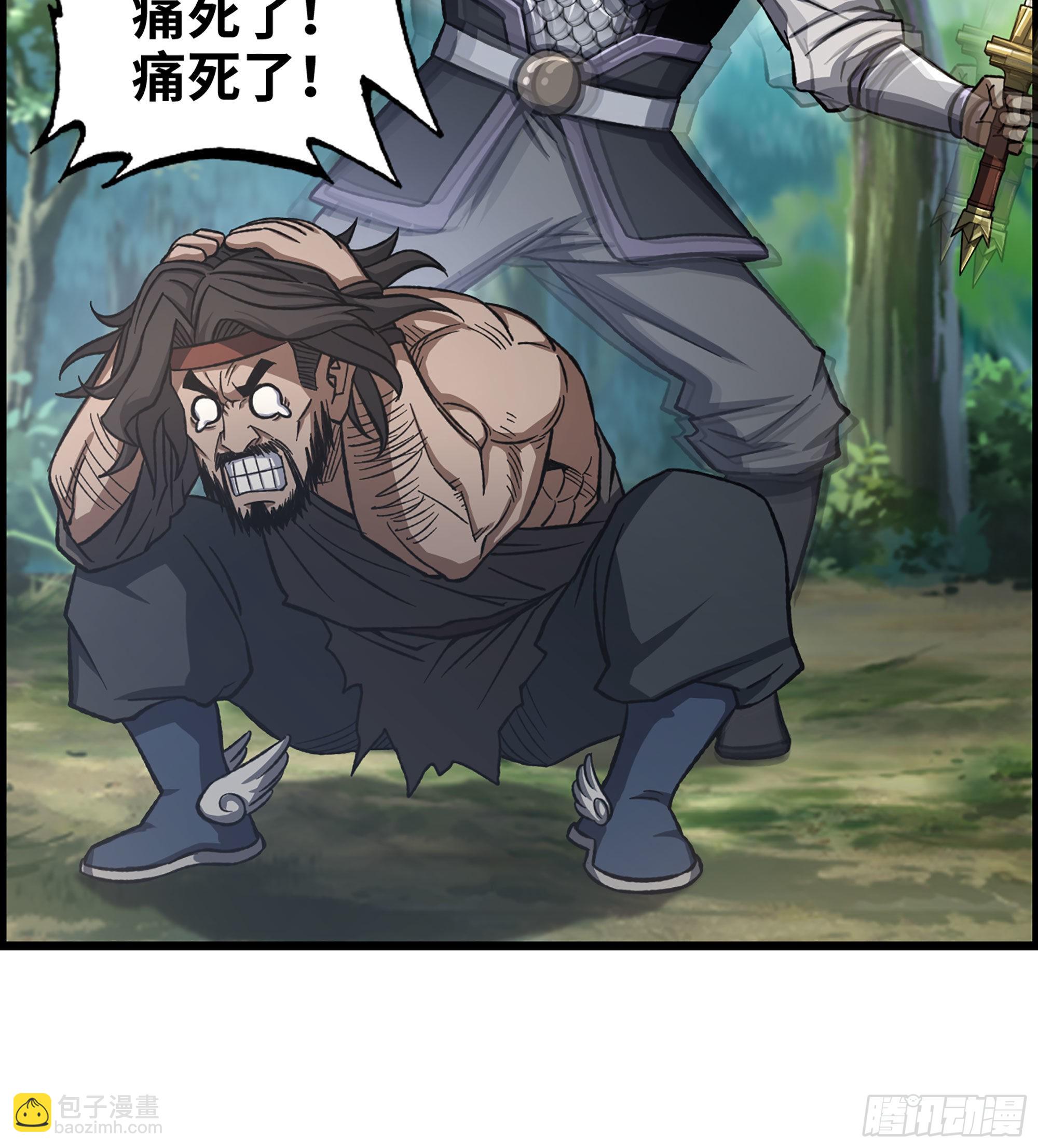 《我一手主宰游戏》40- 调虎离山 第4页