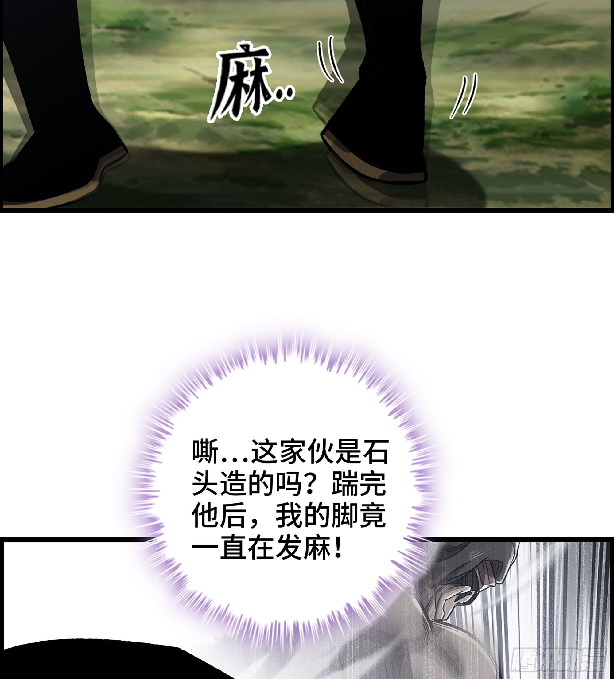 《我一手主宰游戏》40- 调虎离山 第6页
