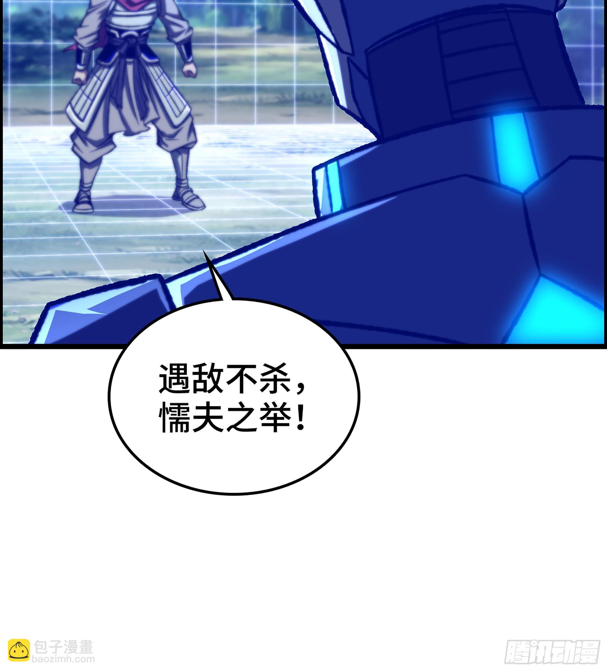 《我一手主宰游戏》43- 何为英雄 第13页