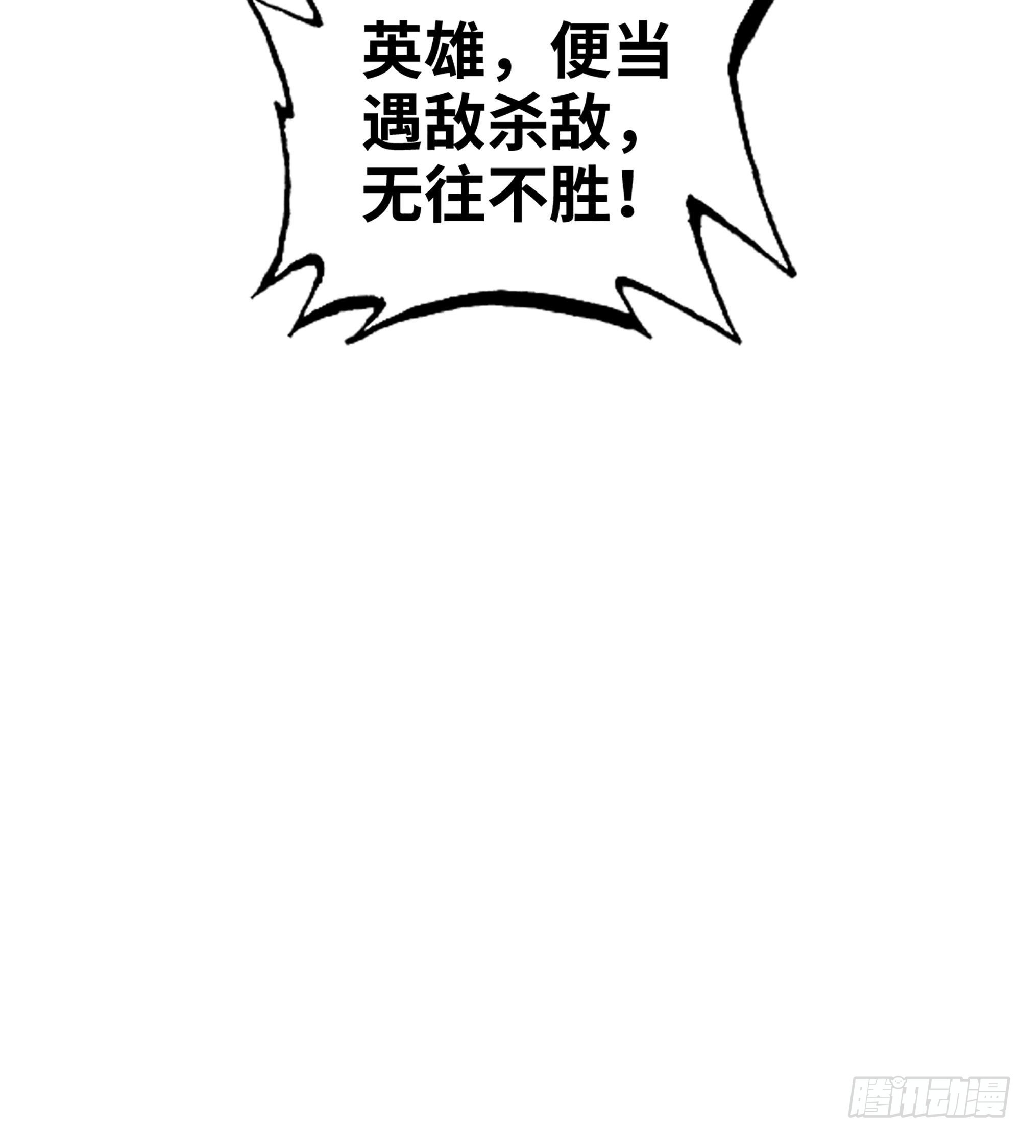 《我一手主宰游戏》43- 何为英雄 第16页
