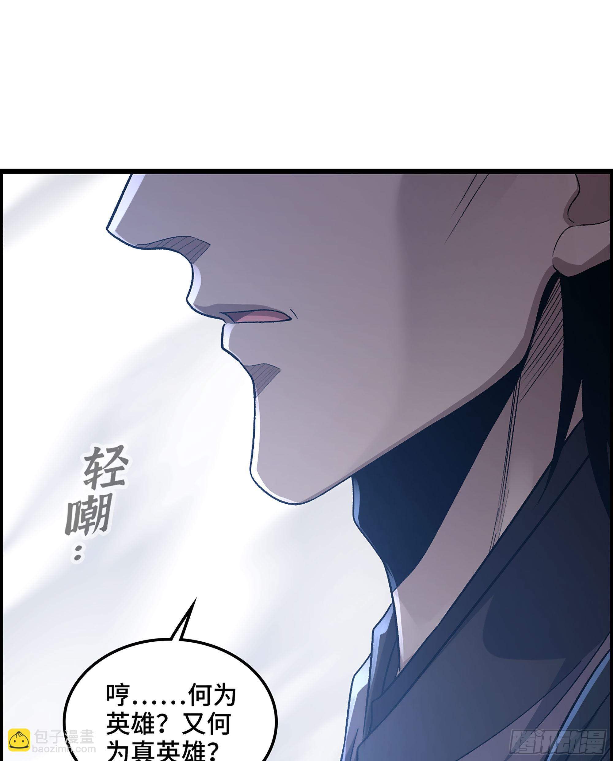 《我一手主宰游戏》43- 何为英雄 第17页