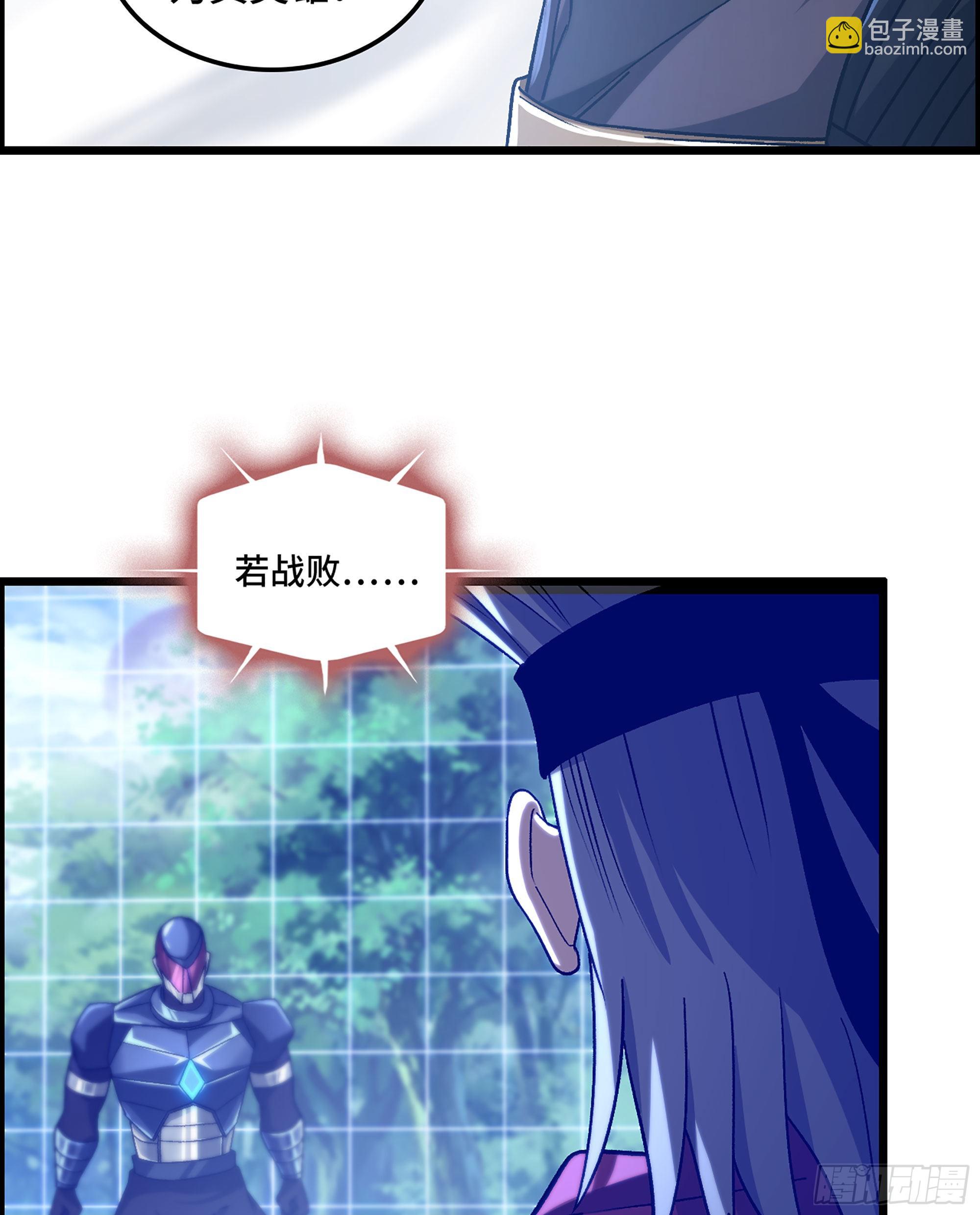 《我一手主宰游戏》43- 何为英雄 第18页