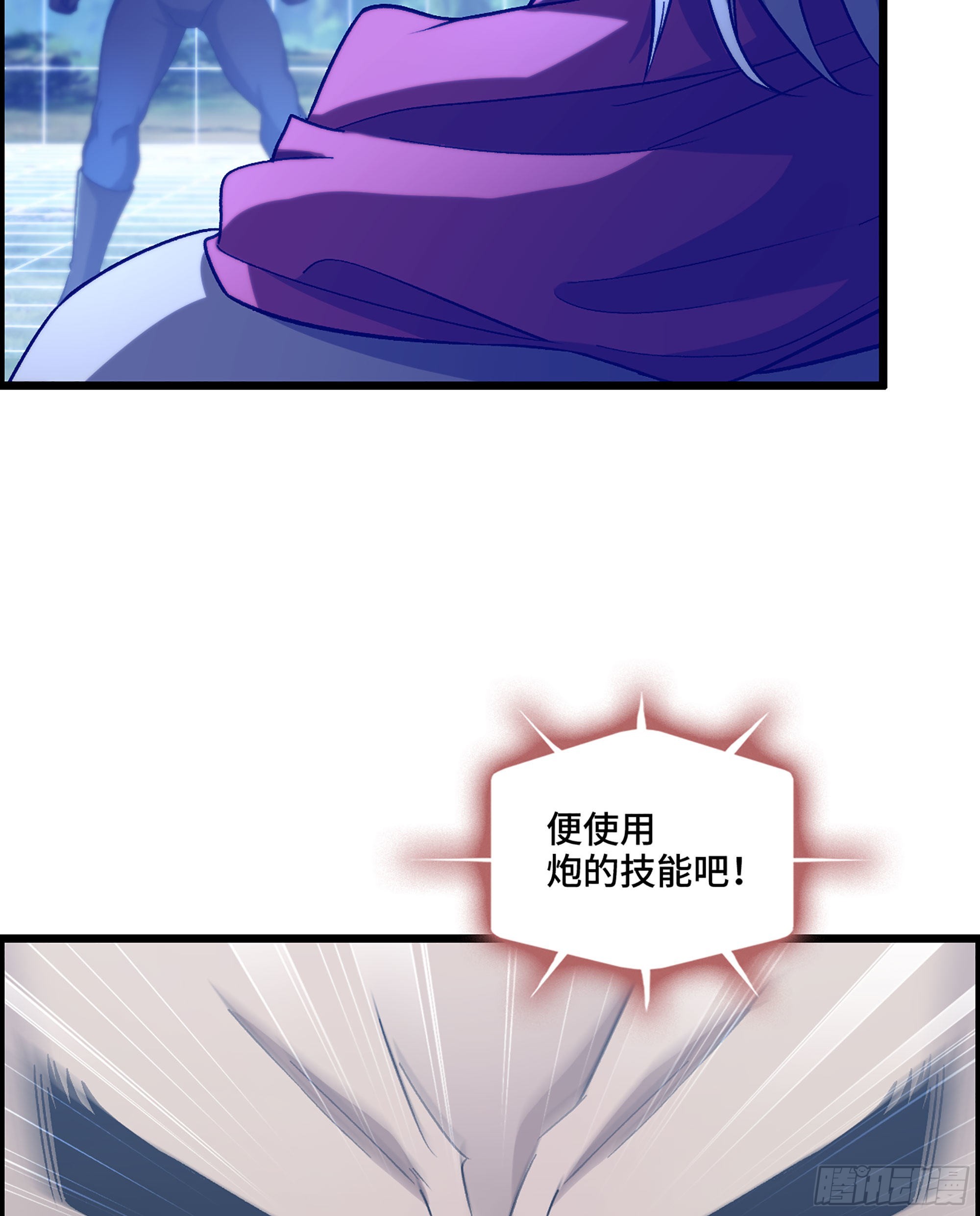 《我一手主宰游戏》43- 何为英雄 第19页