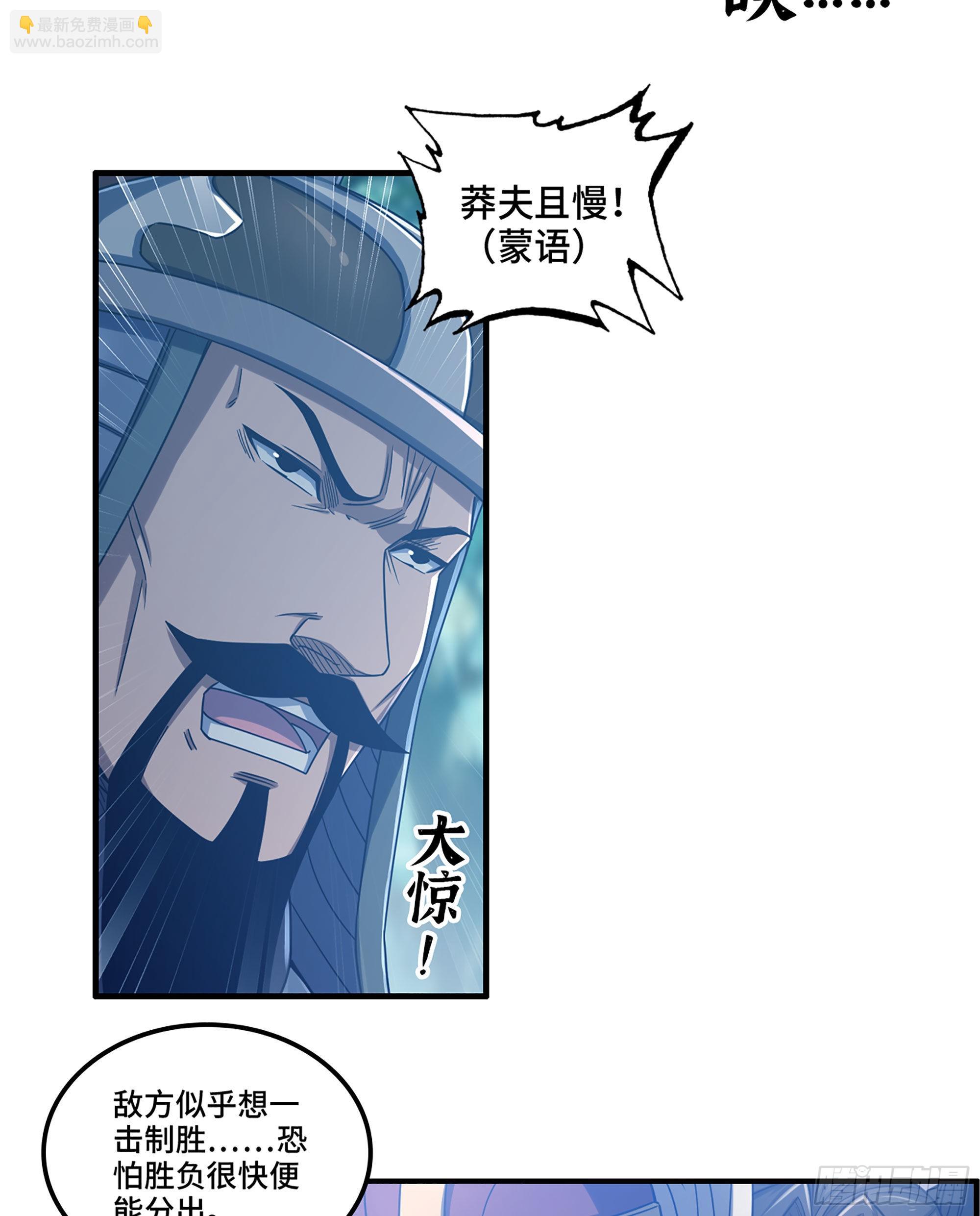 《我一手主宰游戏》43- 何为英雄 第23页
