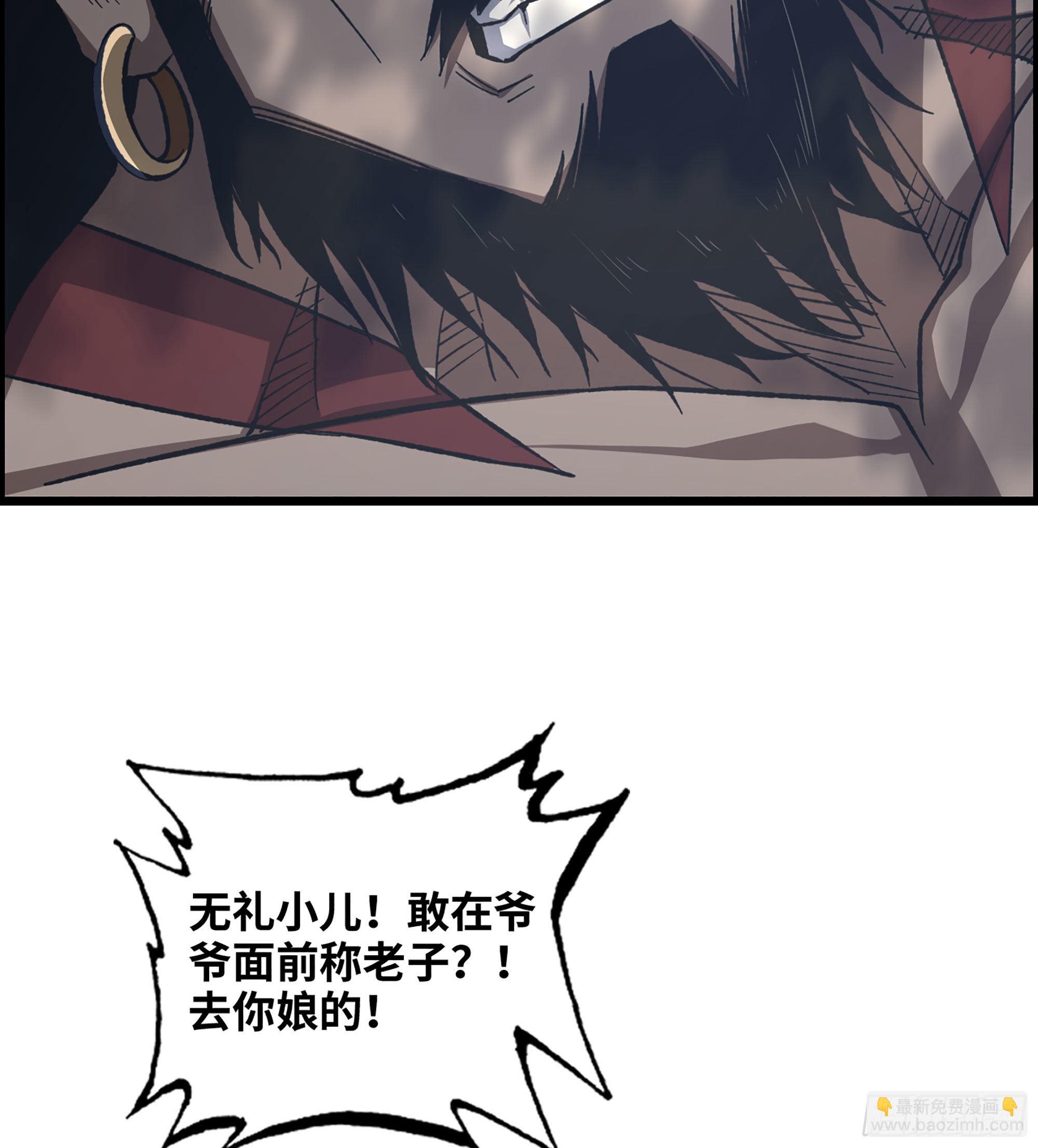 《我一手主宰游戏》43- 何为英雄 第38页