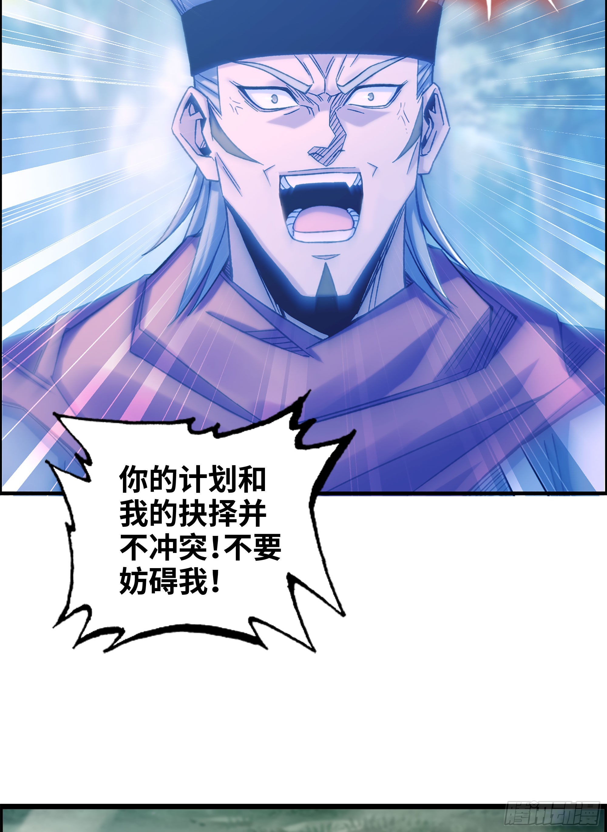 《我一手主宰游戏》43- 何为英雄 第3页