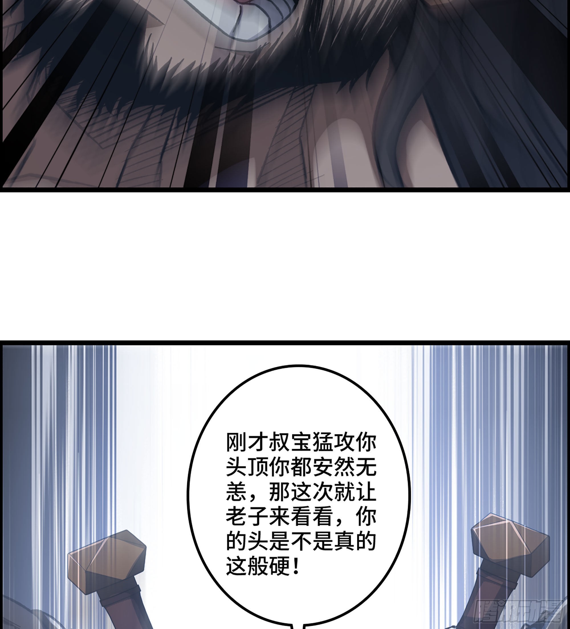 《我一手主宰游戏》43- 何为英雄 第40页