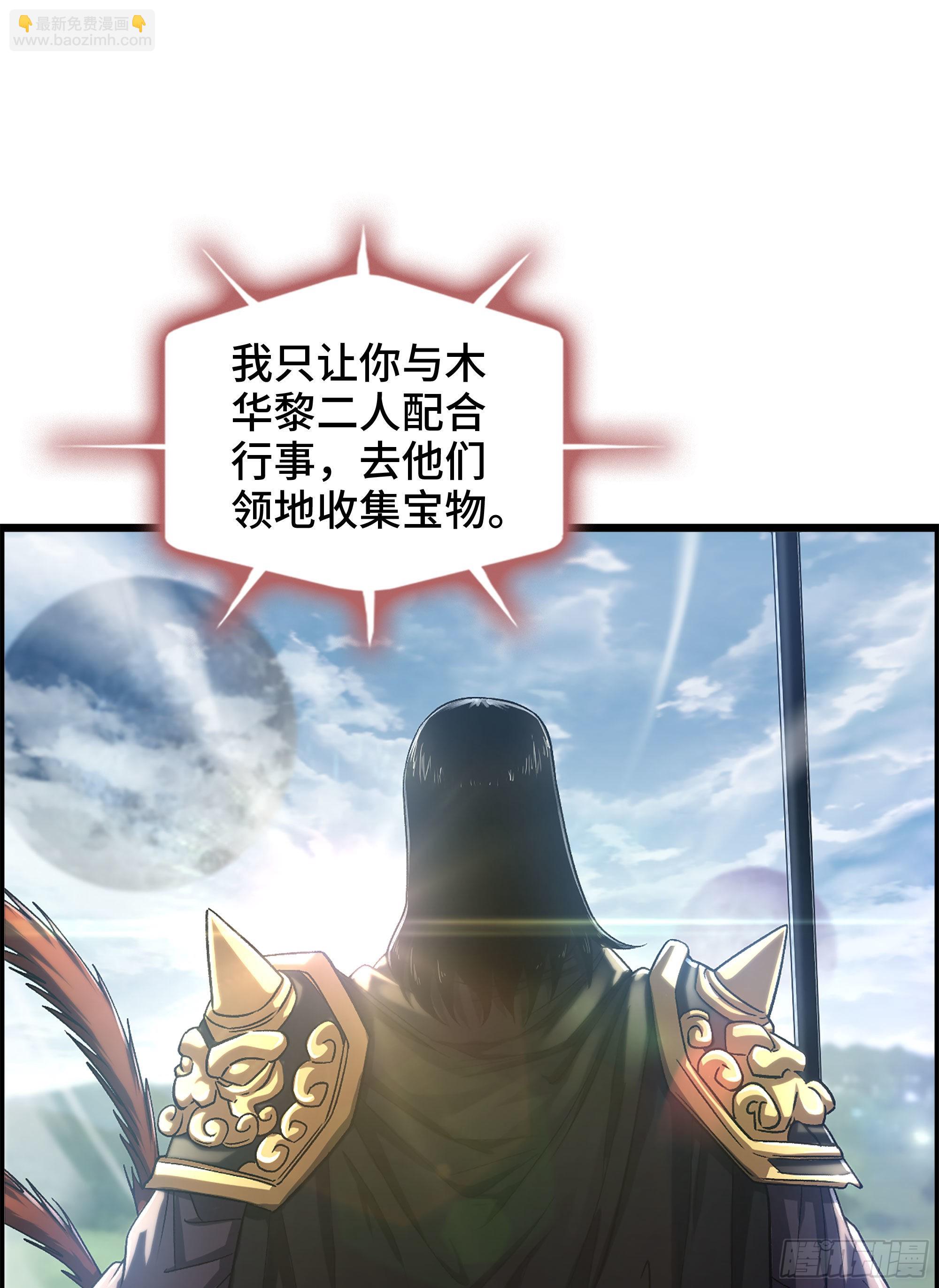 《我一手主宰游戏》43- 何为英雄 第5页