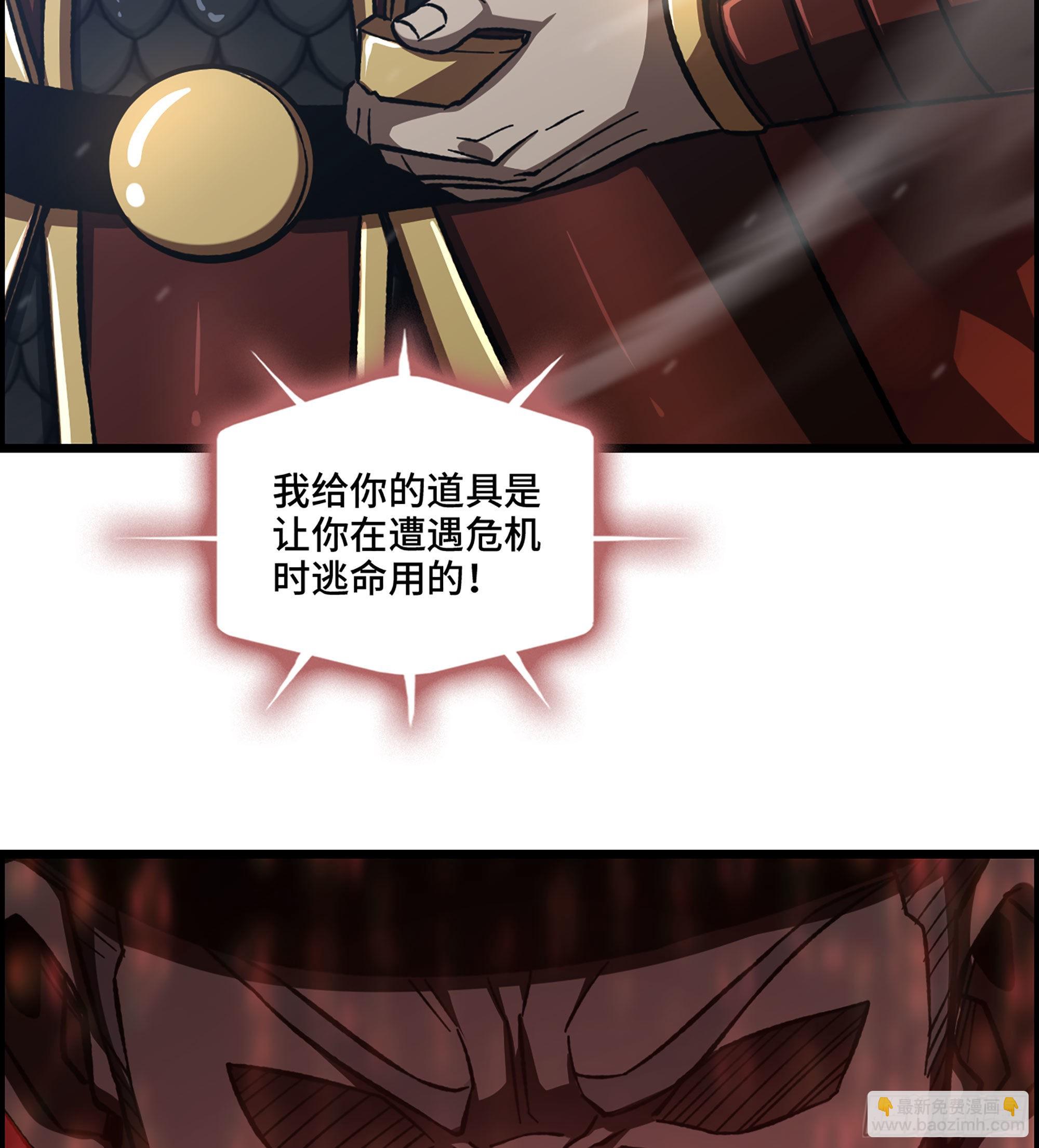 《我一手主宰游戏》43- 何为英雄 第8页