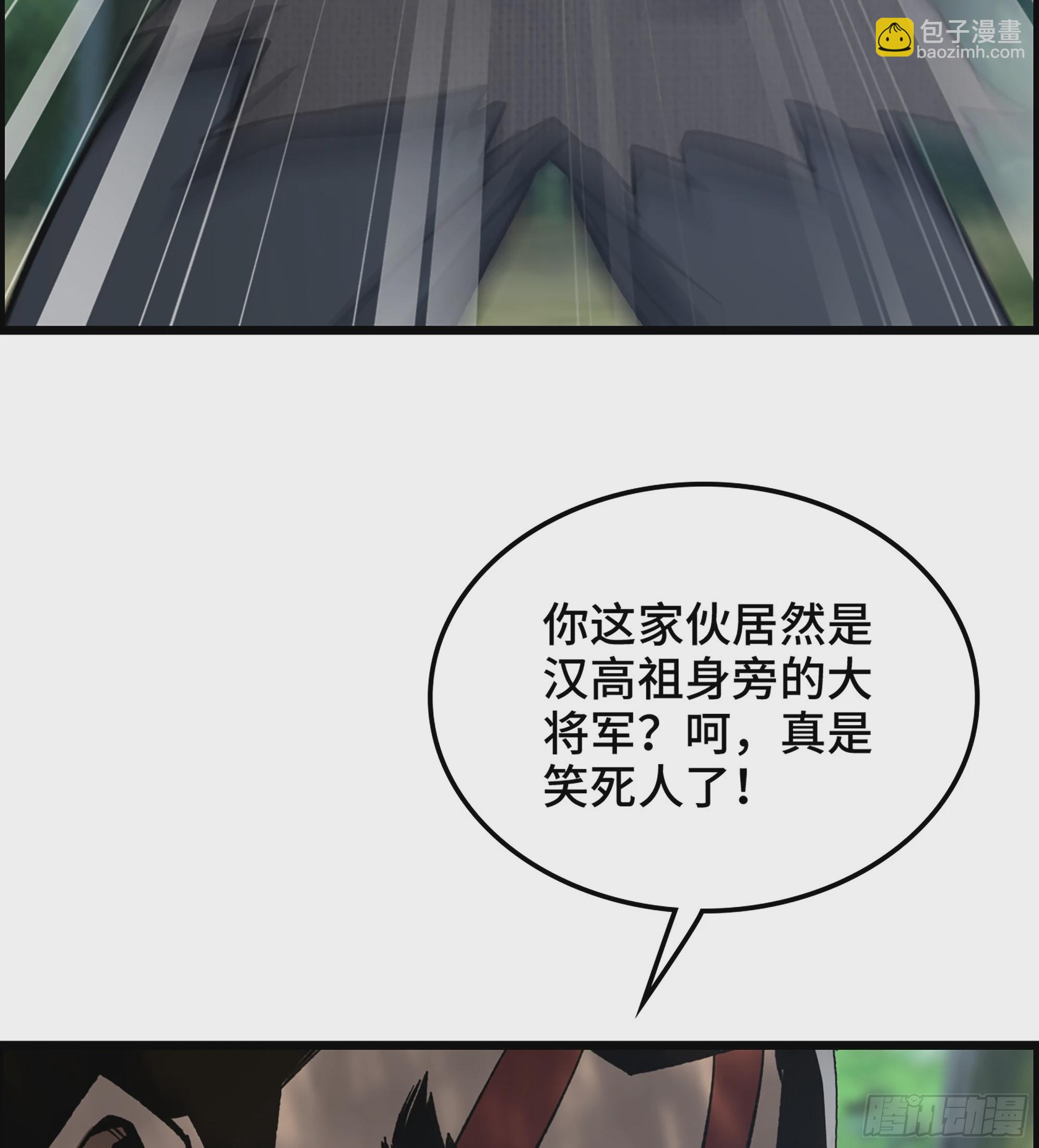 《我一手主宰游戏》44- 天神还是枭雄？ 第10页