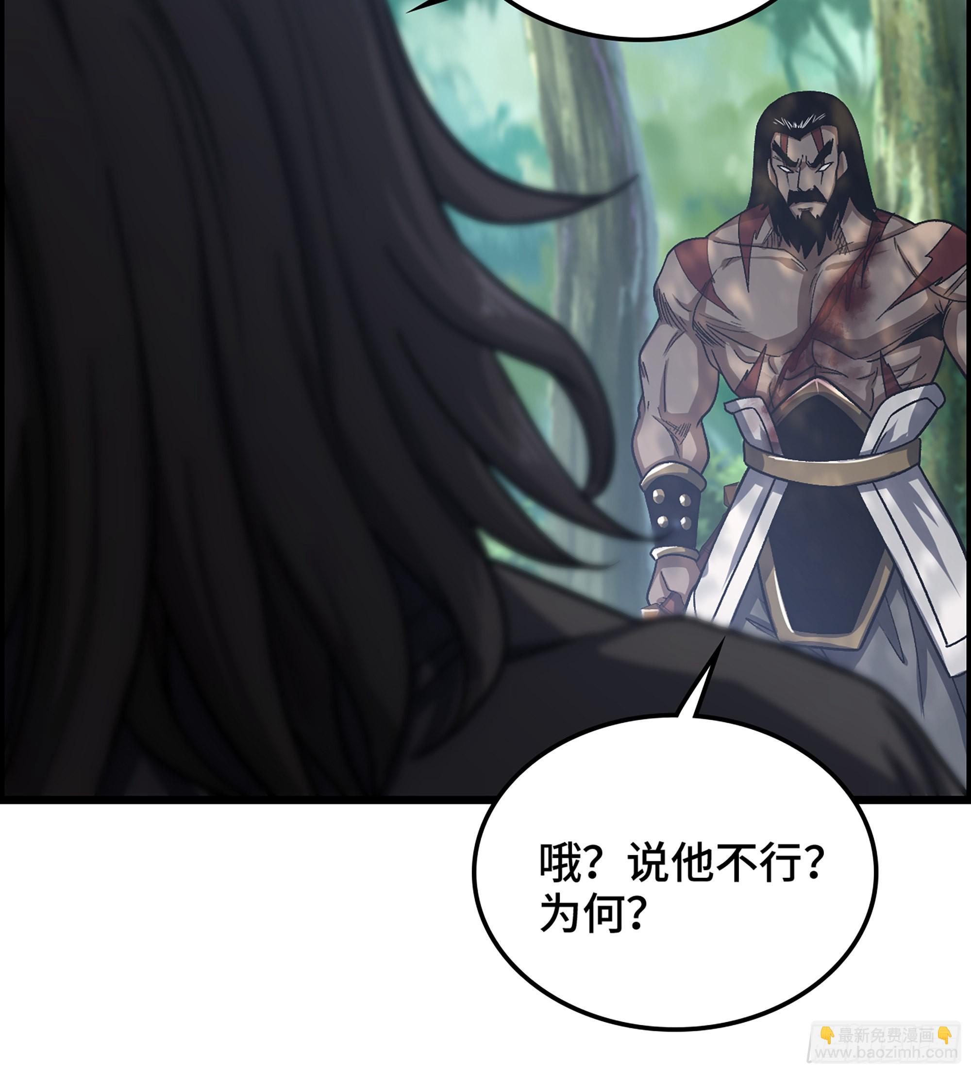 《我一手主宰游戏》44- 天神还是枭雄？ 第14页