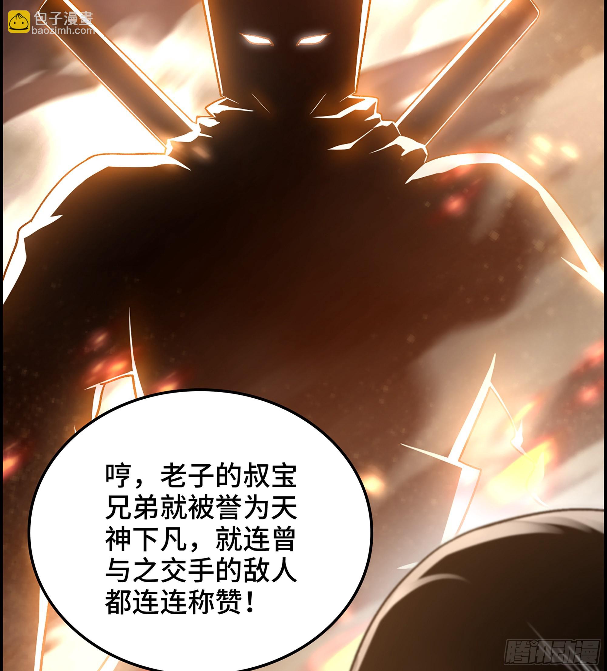 《我一手主宰游戏》44- 天神还是枭雄？ 第20页