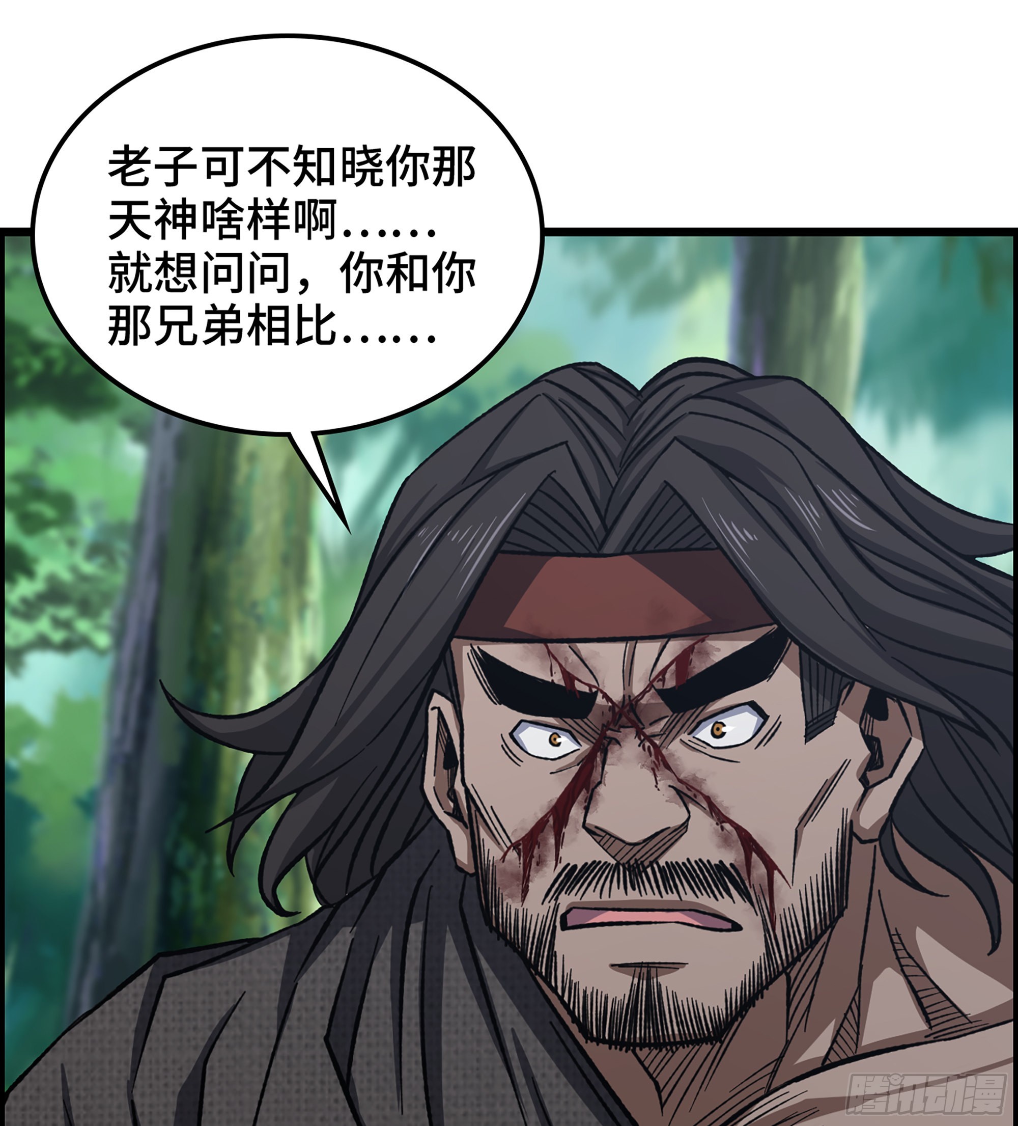 《我一手主宰游戏》44- 天神还是枭雄？ 第22页