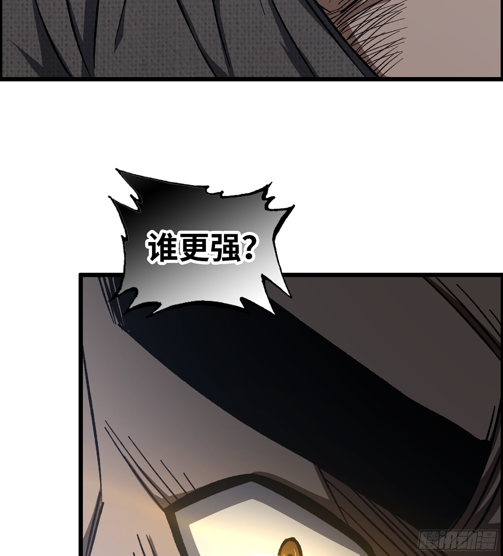 《我一手主宰游戏》44- 天神还是枭雄？ 第23页