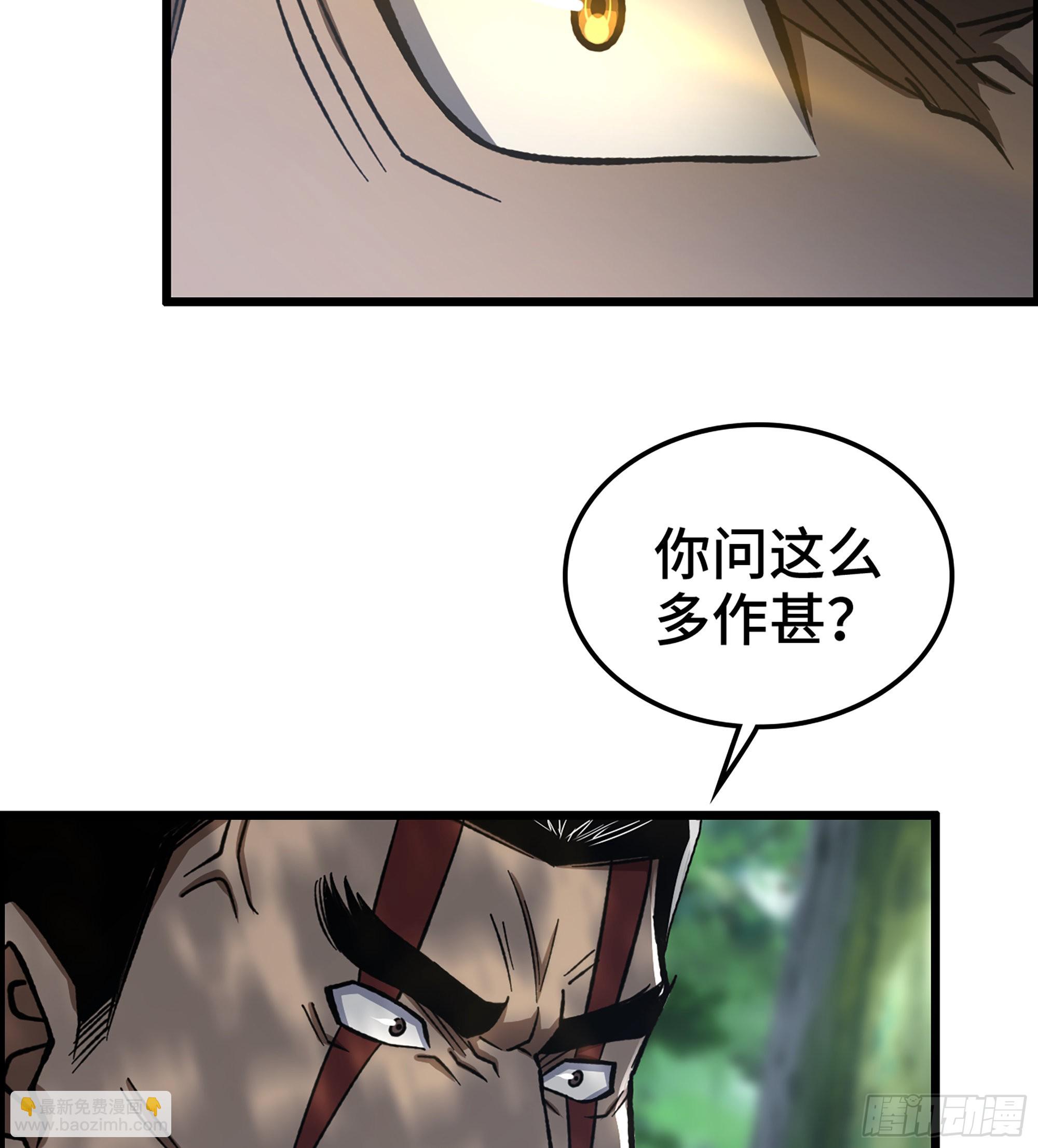 《我一手主宰游戏》44- 天神还是枭雄？ 第24页