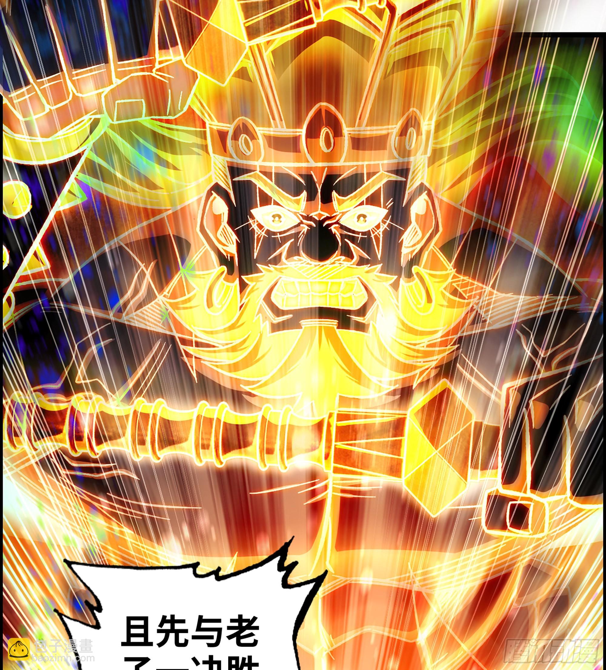 《我一手主宰游戏》44- 天神还是枭雄？ 第26页